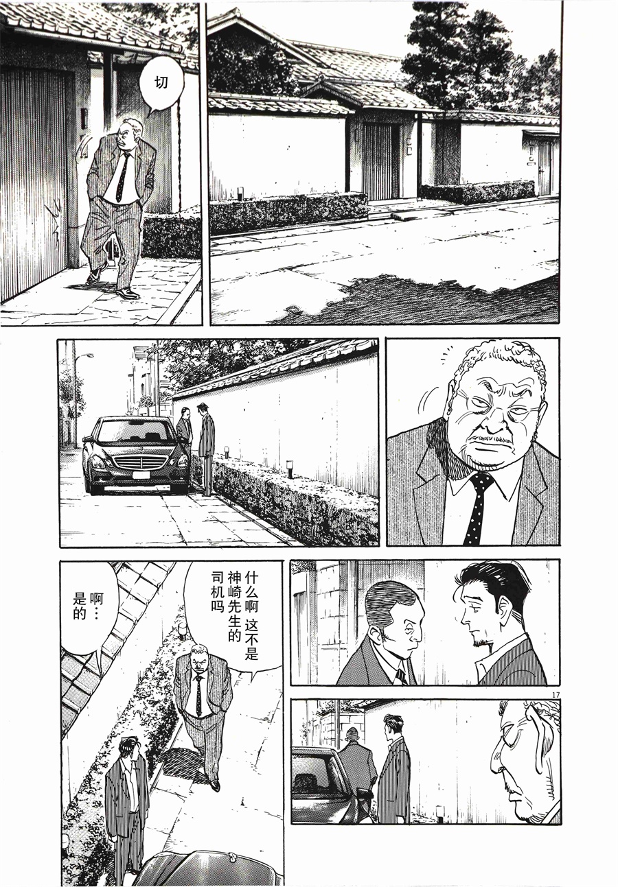 打喷嚏-浦泽直树短篇集韩漫全集-第01话无删减无遮挡章节图片 