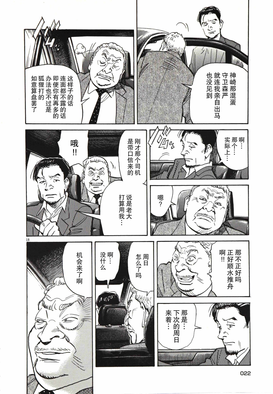 打喷嚏-浦泽直树短篇集韩漫全集-第01话无删减无遮挡章节图片 