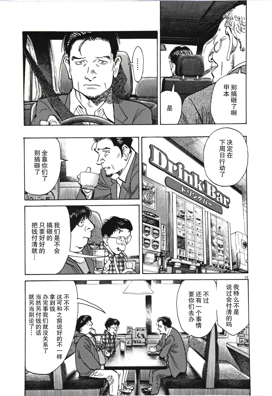 打喷嚏-浦泽直树短篇集韩漫全集-第01话无删减无遮挡章节图片 