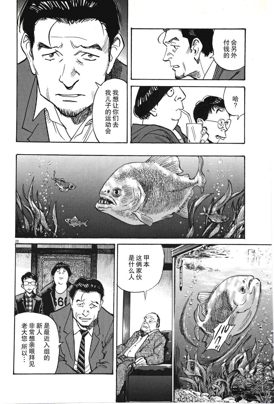 打喷嚏-浦泽直树短篇集韩漫全集-第01话无删减无遮挡章节图片 