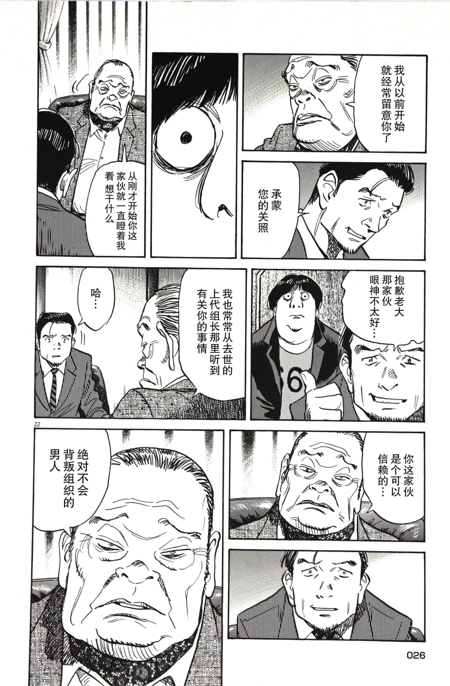 打喷嚏-浦泽直树短篇集韩漫全集-第01话无删减无遮挡章节图片 