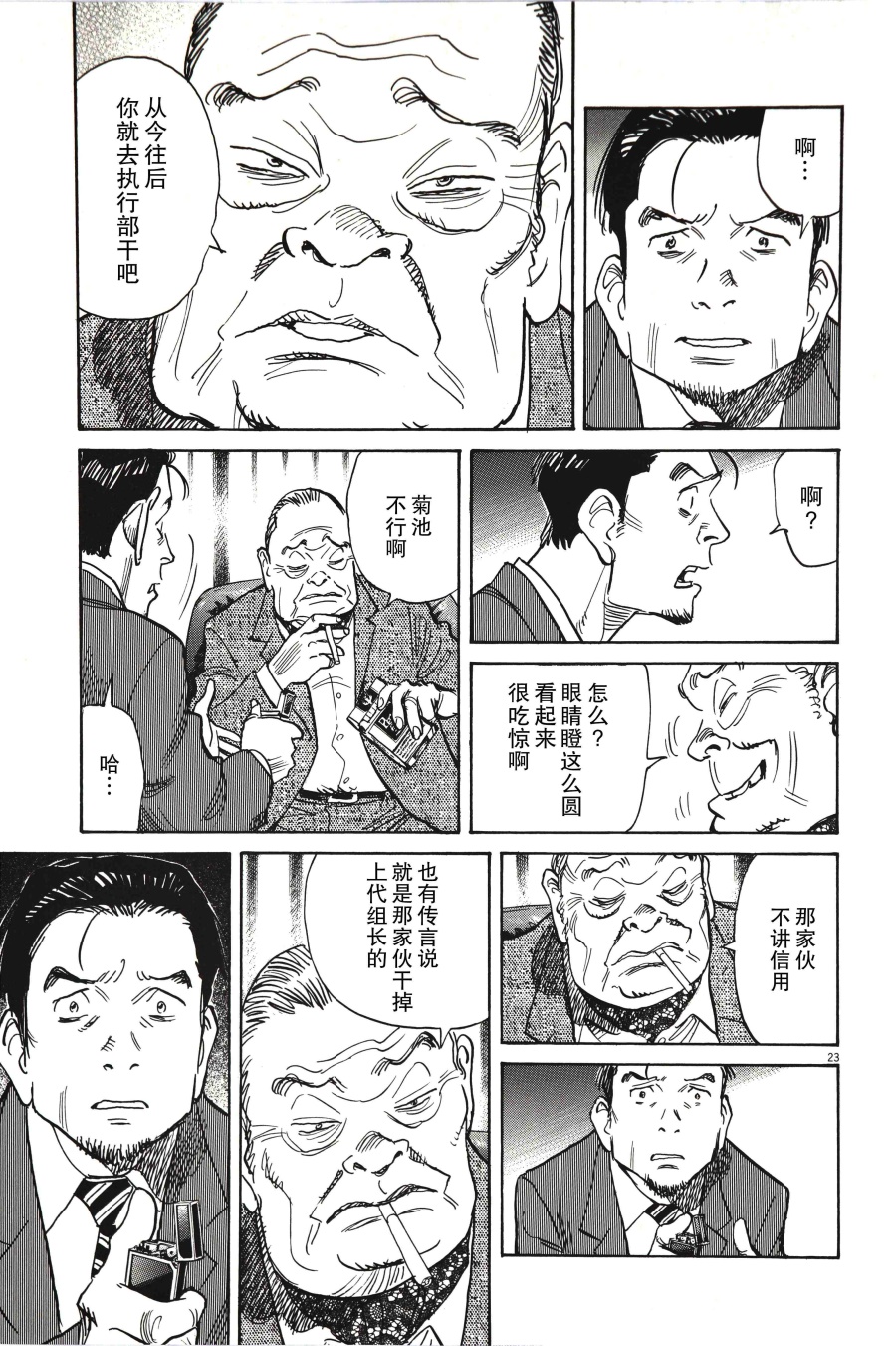 打喷嚏-浦泽直树短篇集韩漫全集-第01话无删减无遮挡章节图片 