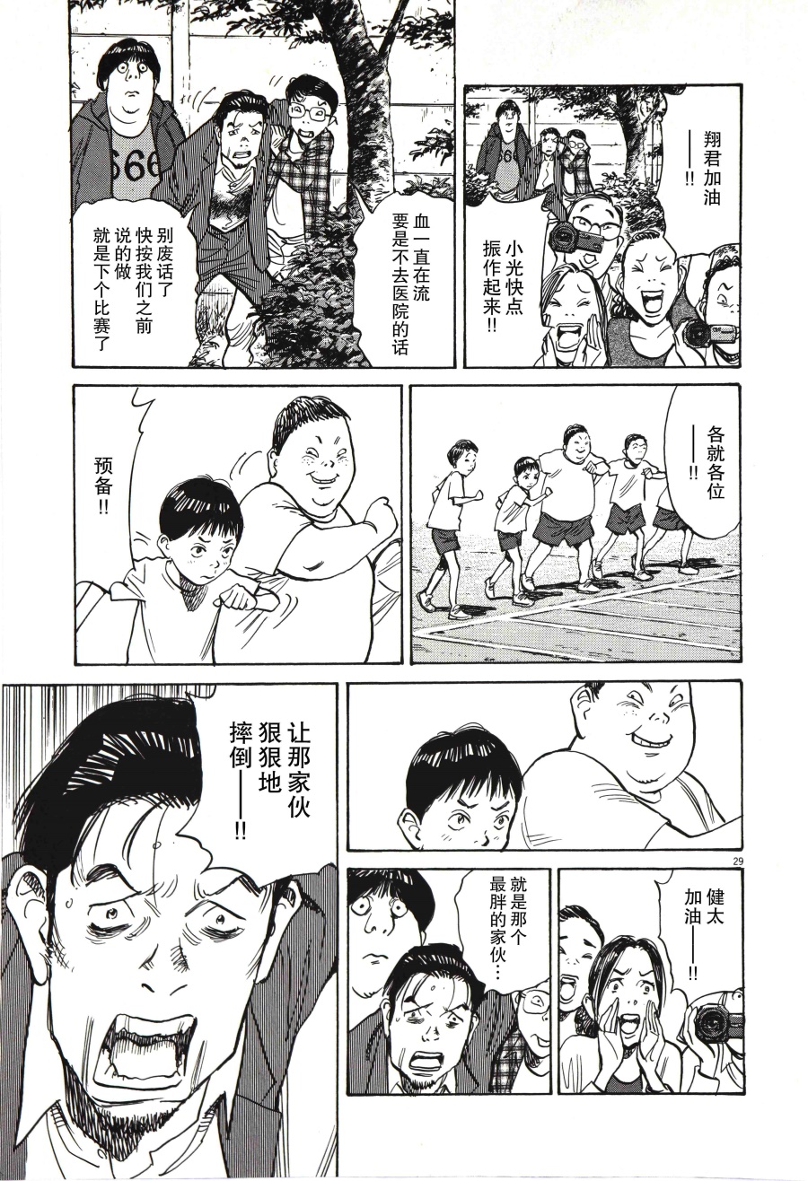 打喷嚏-浦泽直树短篇集韩漫全集-第01话无删减无遮挡章节图片 