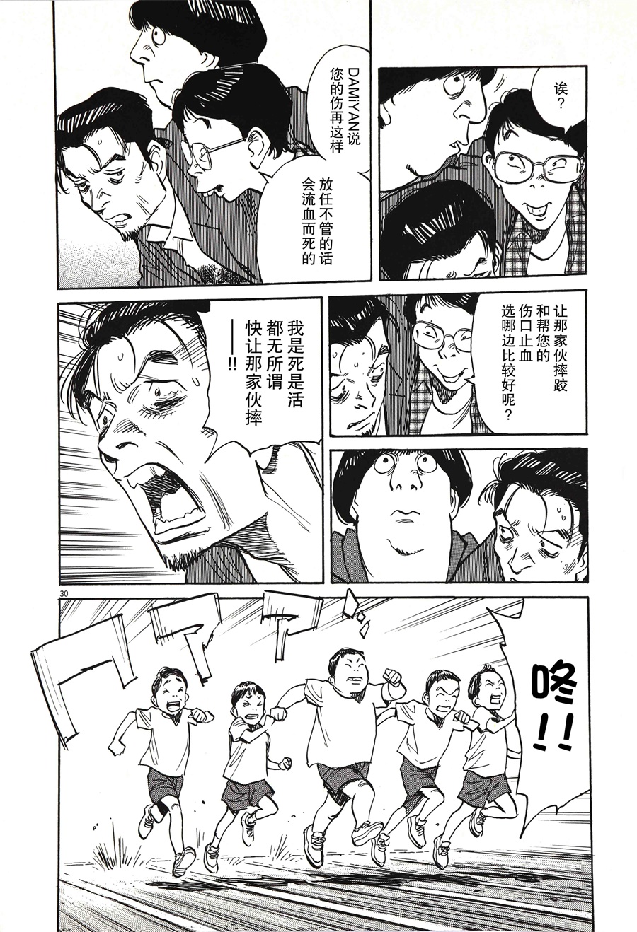 打喷嚏-浦泽直树短篇集韩漫全集-第01话无删减无遮挡章节图片 