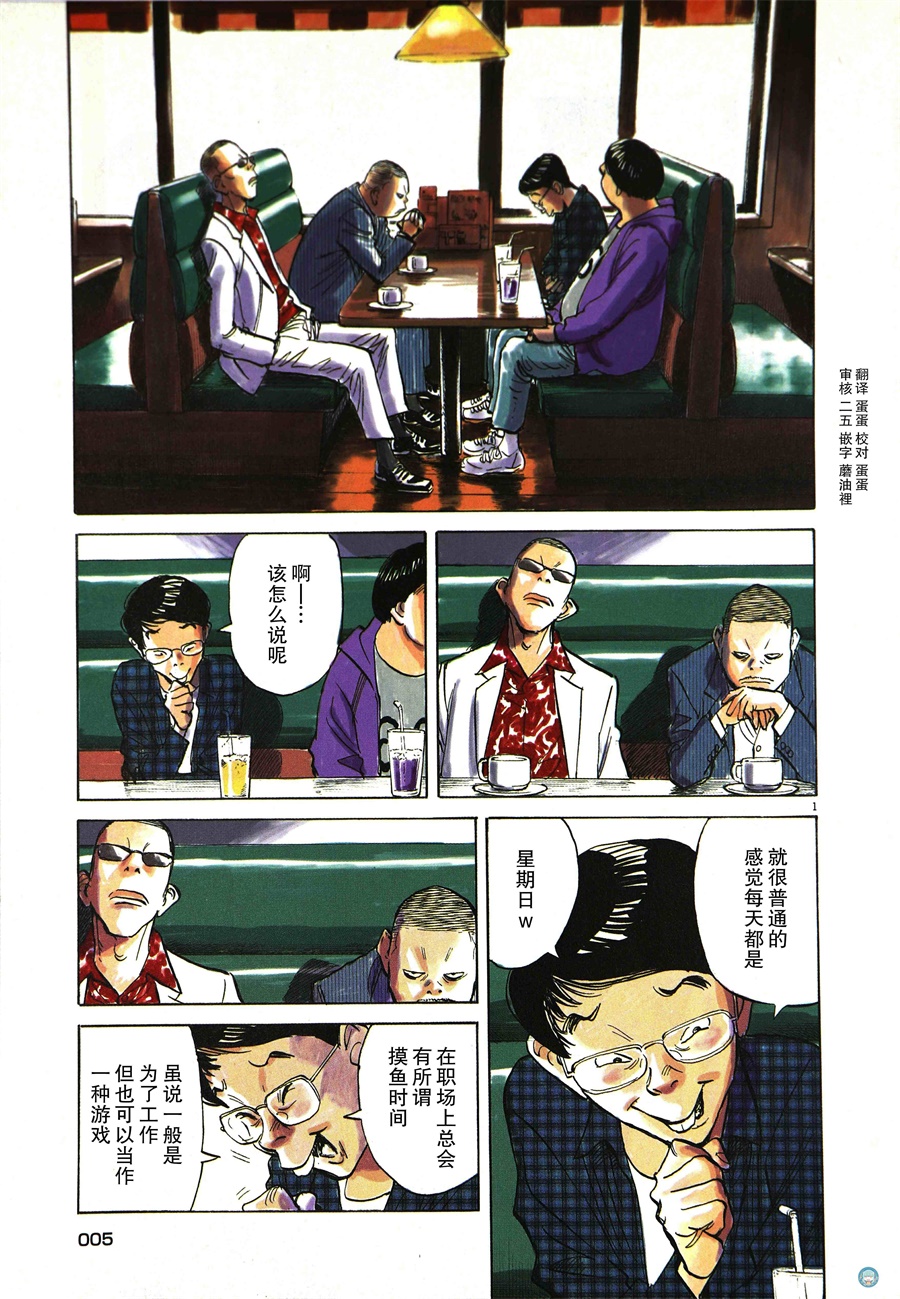 打喷嚏-浦泽直树短篇集韩漫全集-第01话无删减无遮挡章节图片 