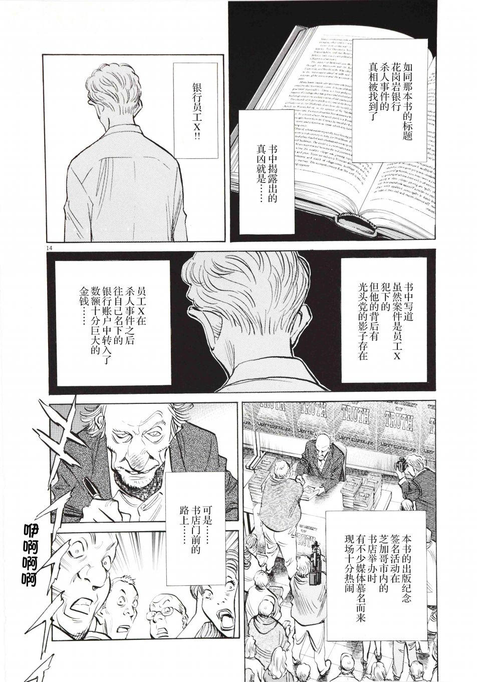 打喷嚏-浦泽直树短篇集韩漫全集-第02话无删减无遮挡章节图片 