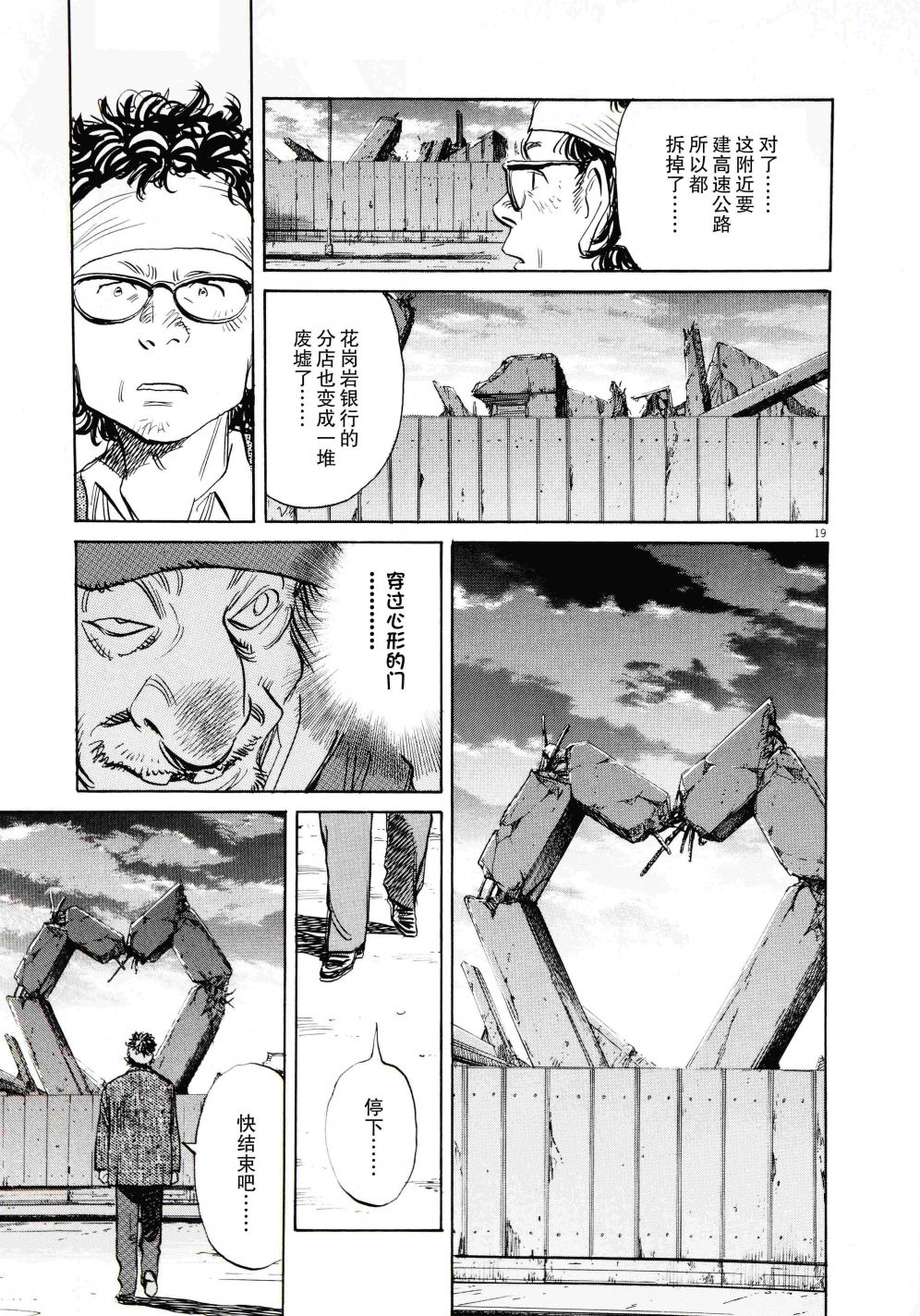 打喷嚏-浦泽直树短篇集韩漫全集-第02话无删减无遮挡章节图片 