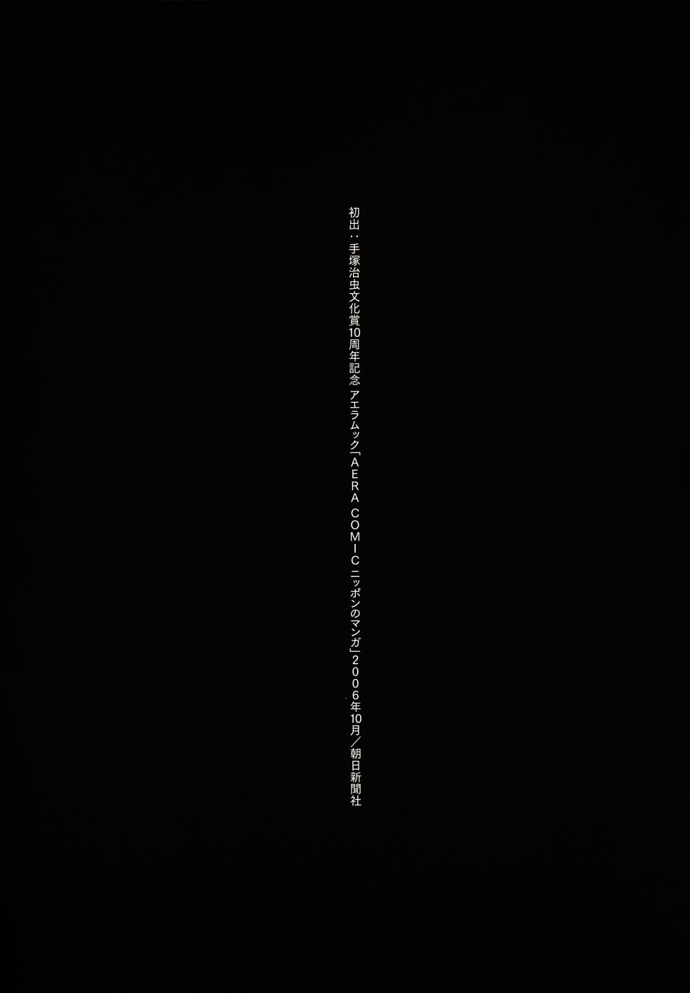 打喷嚏-浦泽直树短篇集韩漫全集-第02话无删减无遮挡章节图片 
