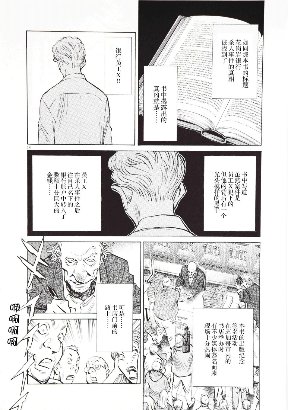 打喷嚏-浦泽直树短篇集韩漫全集-第02话无删减无遮挡章节图片 