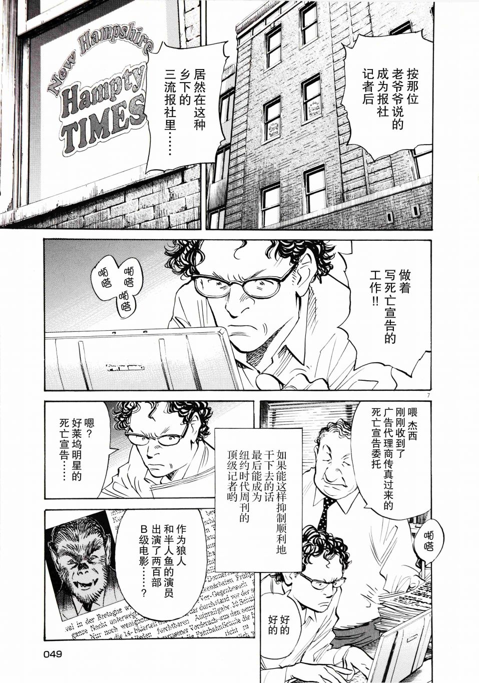 打喷嚏-浦泽直树短篇集韩漫全集-第02话无删减无遮挡章节图片 