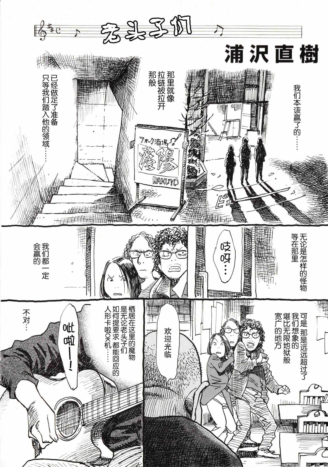 打喷嚏-浦泽直树短篇集韩漫全集-第03话无删减无遮挡章节图片 