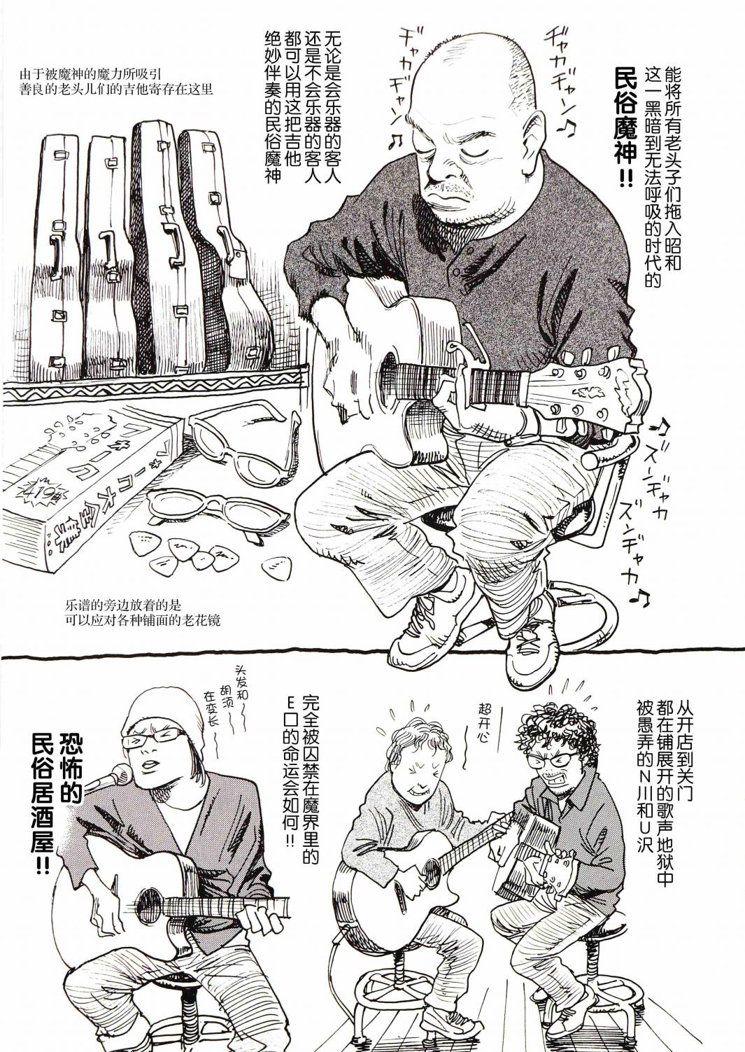 打喷嚏-浦泽直树短篇集韩漫全集-第03话无删减无遮挡章节图片 
