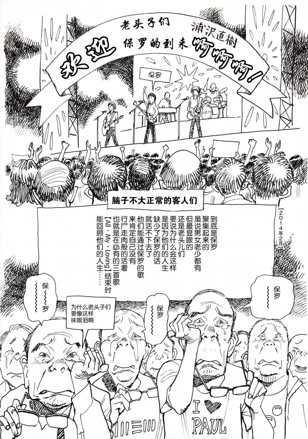 打喷嚏-浦泽直树短篇集韩漫全集-第03话无删减无遮挡章节图片 