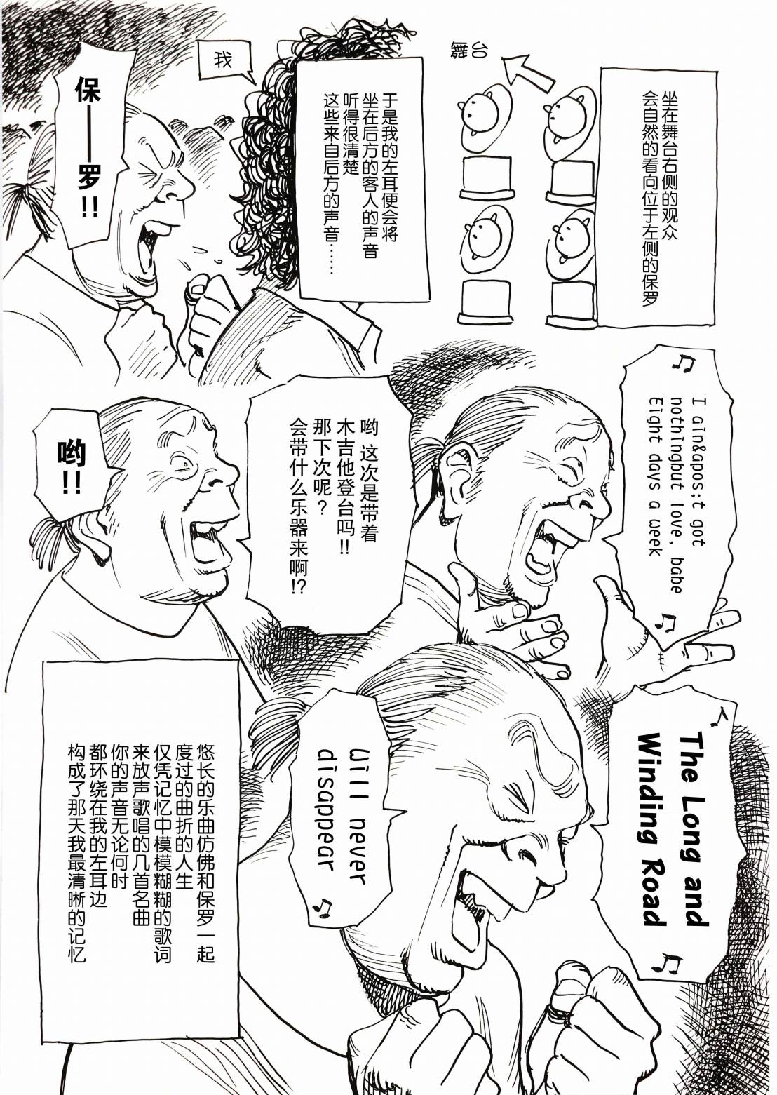 打喷嚏-浦泽直树短篇集韩漫全集-第03话无删减无遮挡章节图片 