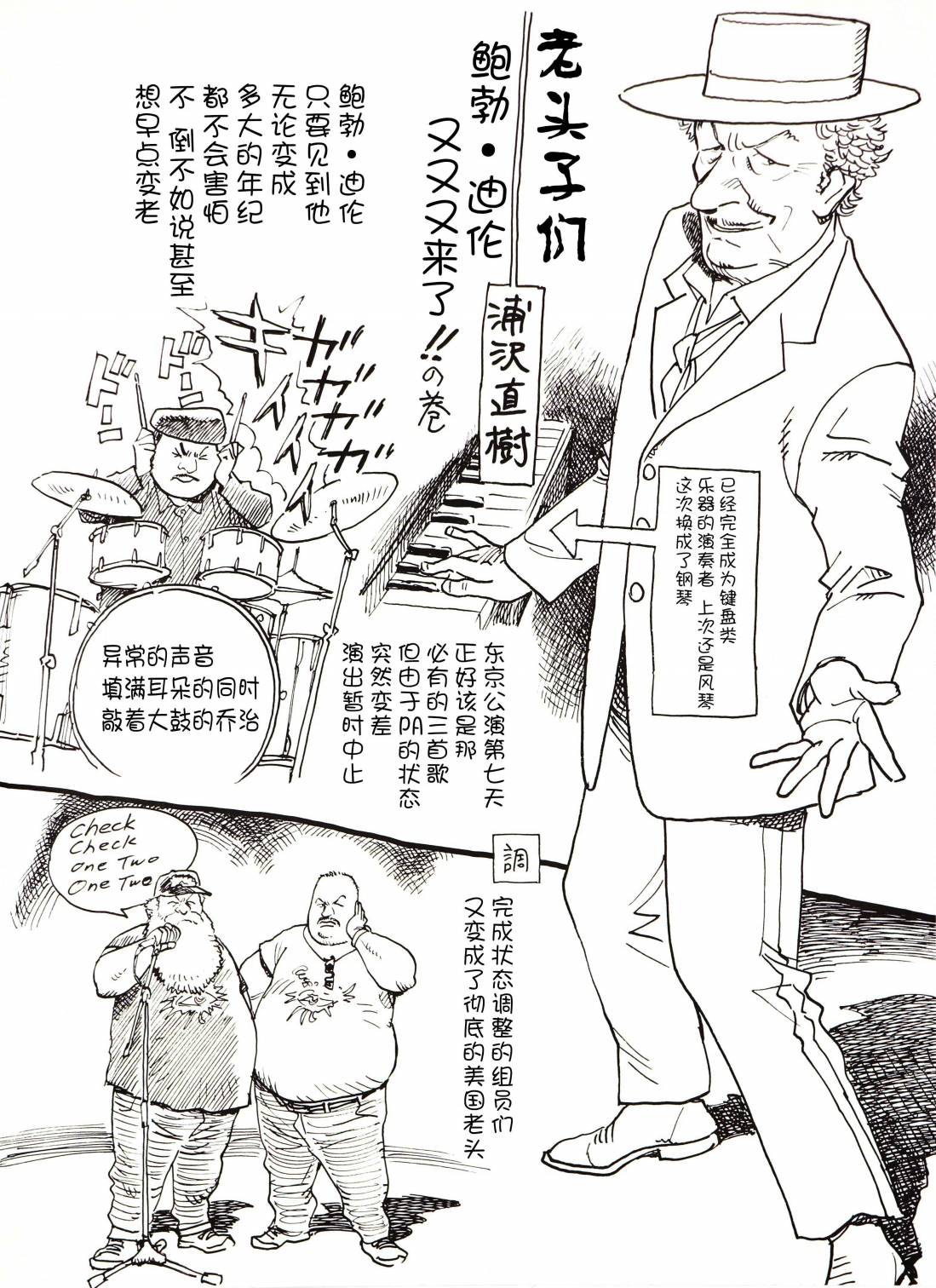 打喷嚏-浦泽直树短篇集韩漫全集-第03话无删减无遮挡章节图片 