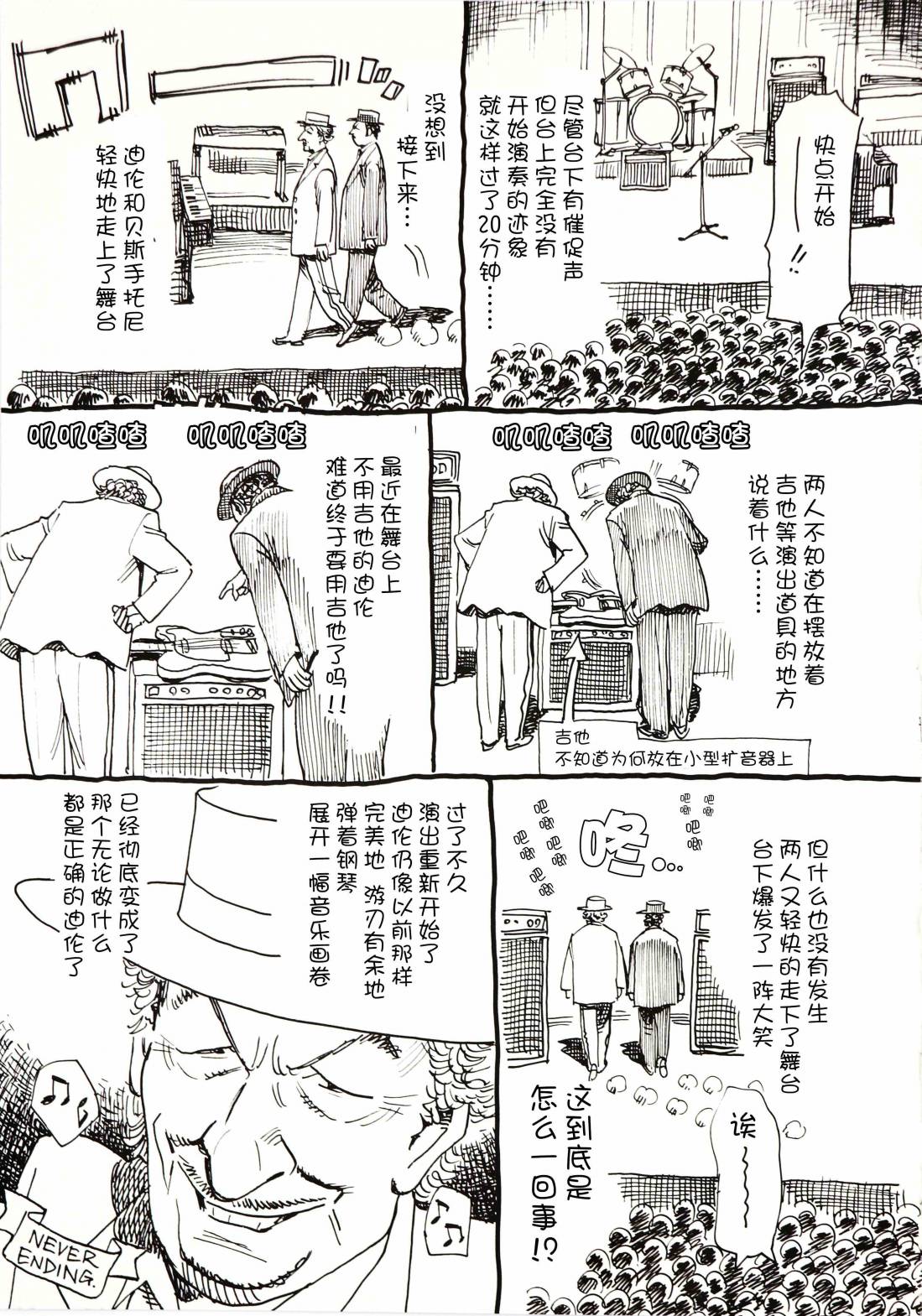 打喷嚏-浦泽直树短篇集韩漫全集-第03话无删减无遮挡章节图片 