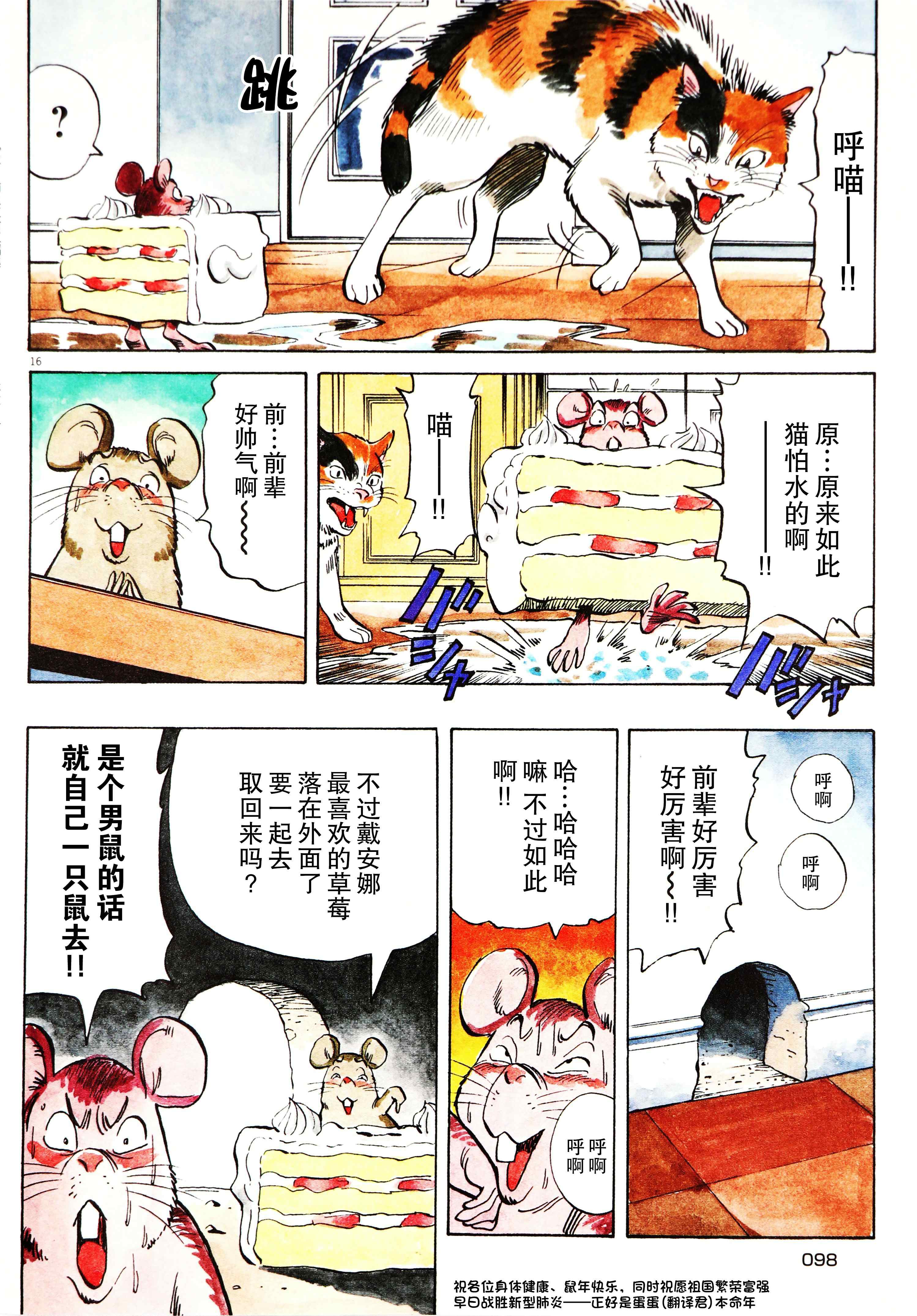 打喷嚏-浦泽直树短篇集韩漫全集-第04话无删减无遮挡章节图片 