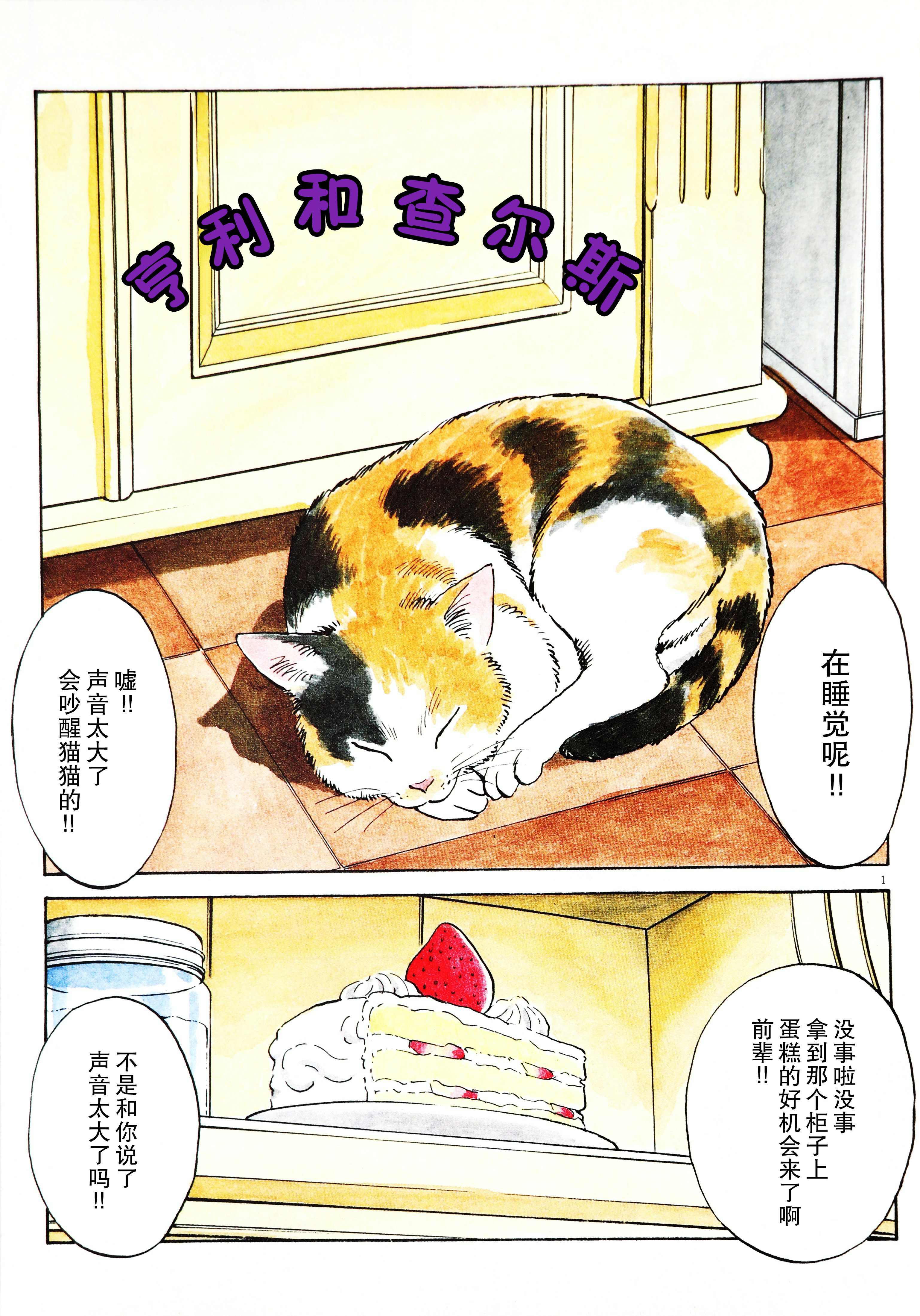 打喷嚏-浦泽直树短篇集韩漫全集-第04话无删减无遮挡章节图片 