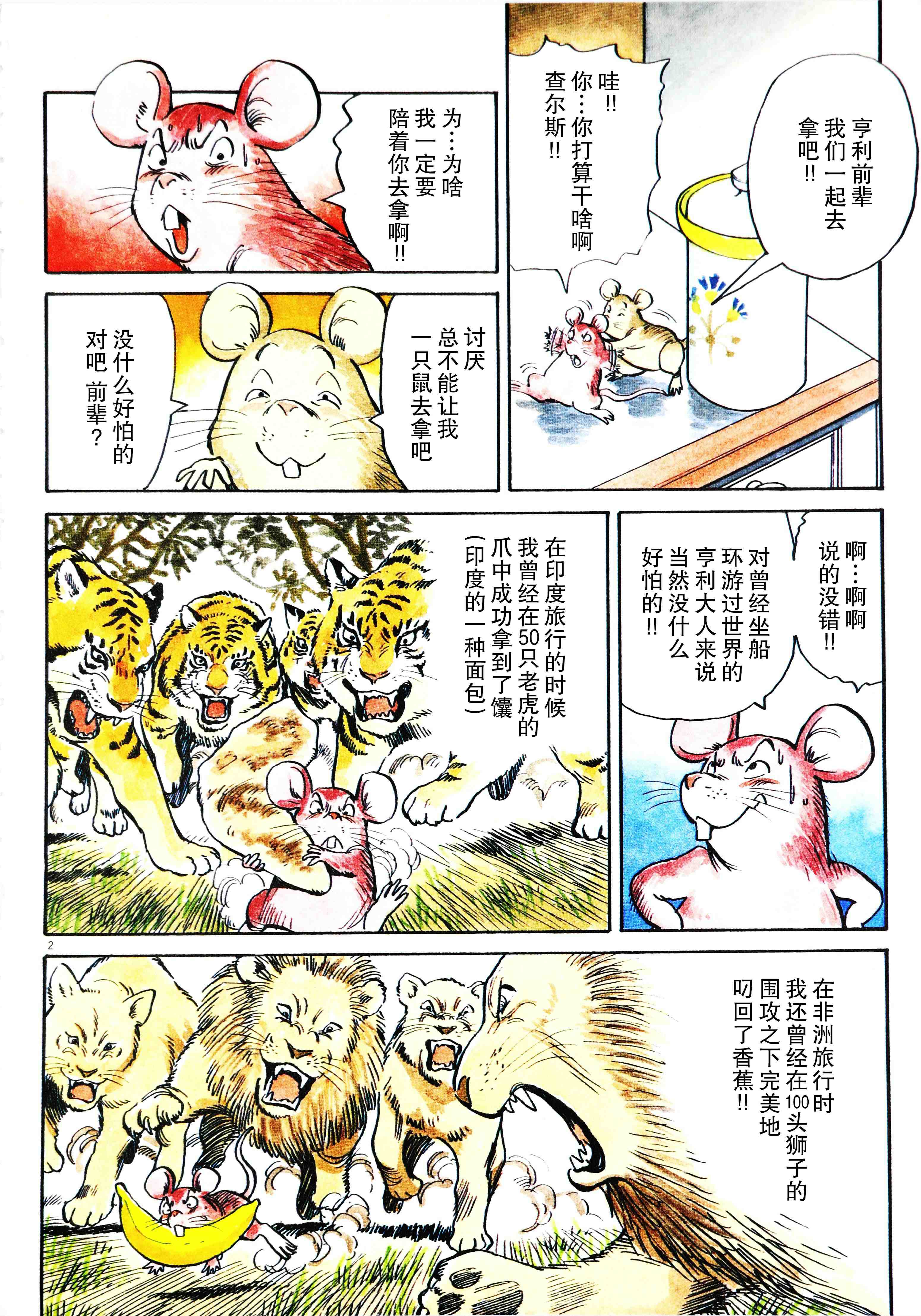 打喷嚏-浦泽直树短篇集韩漫全集-第04话无删减无遮挡章节图片 