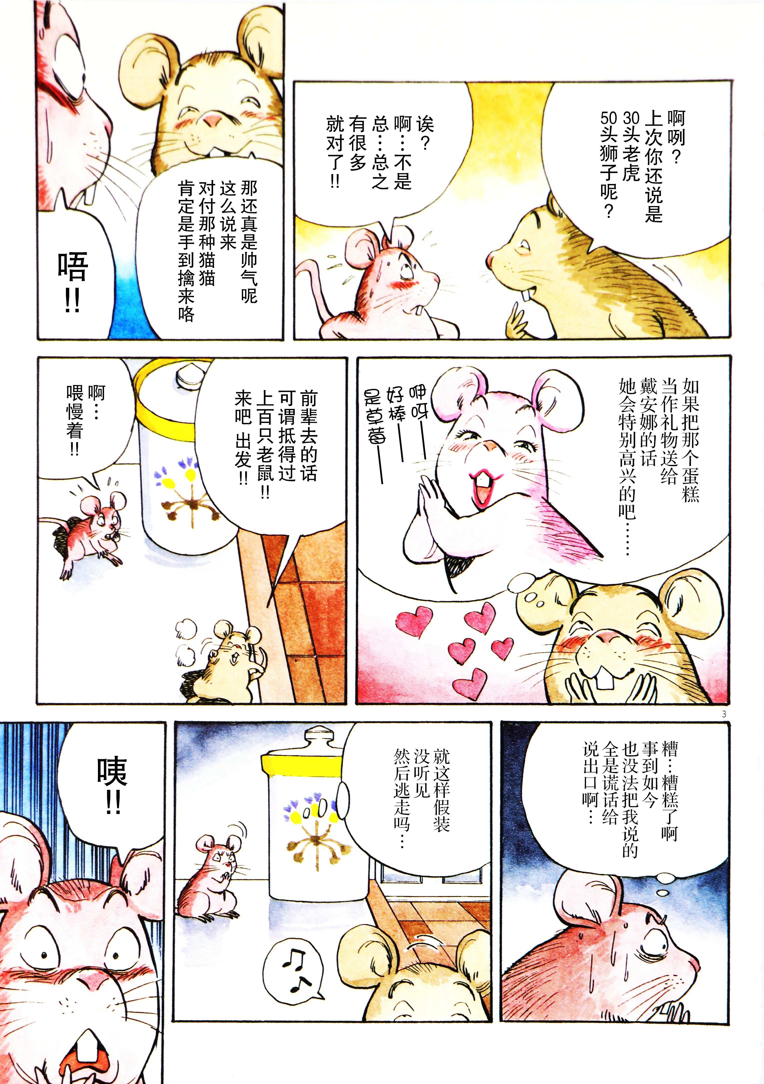 打喷嚏-浦泽直树短篇集韩漫全集-第04话无删减无遮挡章节图片 