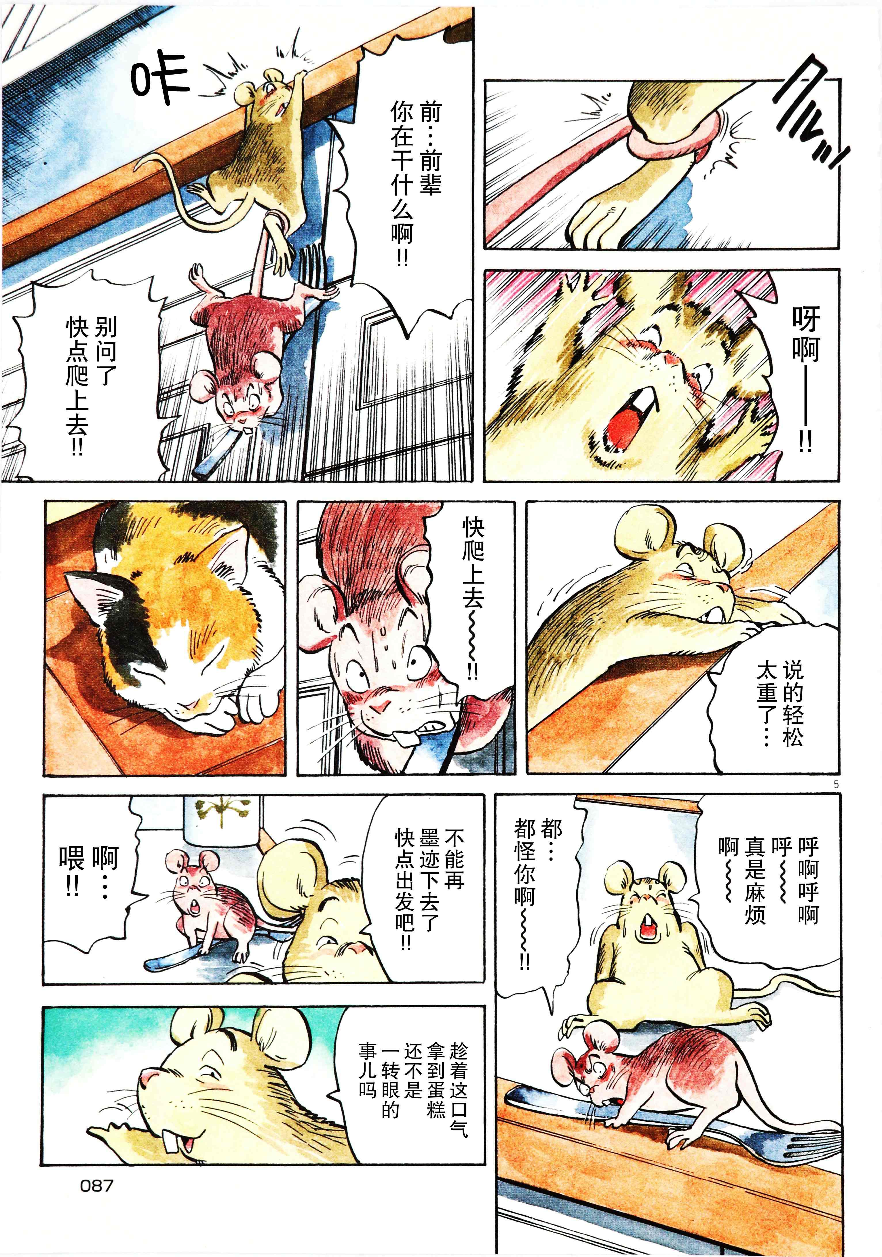 打喷嚏-浦泽直树短篇集韩漫全集-第04话无删减无遮挡章节图片 