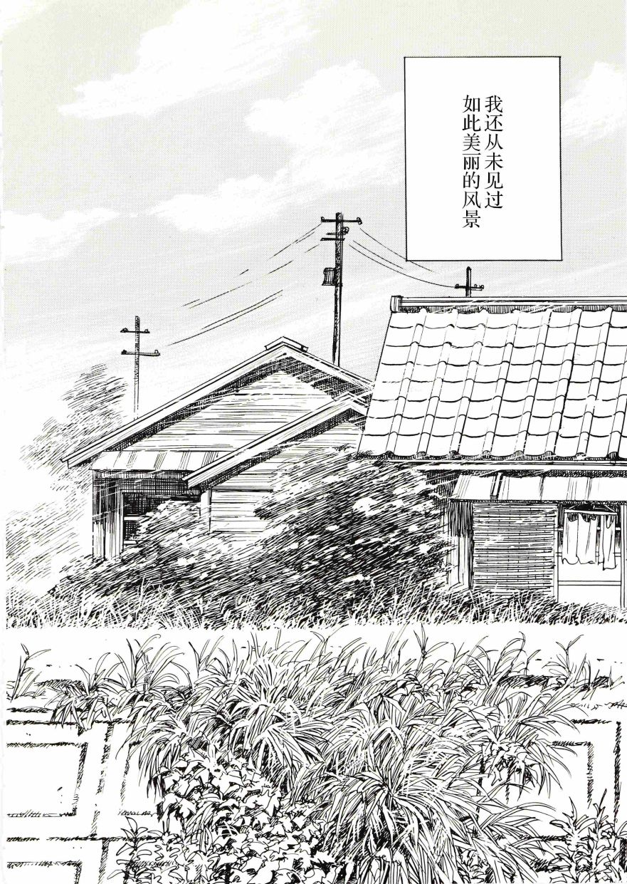 打喷嚏-浦泽直树短篇集韩漫全集-第05话无删减无遮挡章节图片 