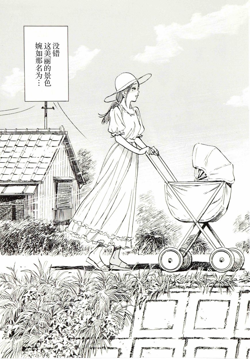 打喷嚏-浦泽直树短篇集韩漫全集-第05话无删减无遮挡章节图片 