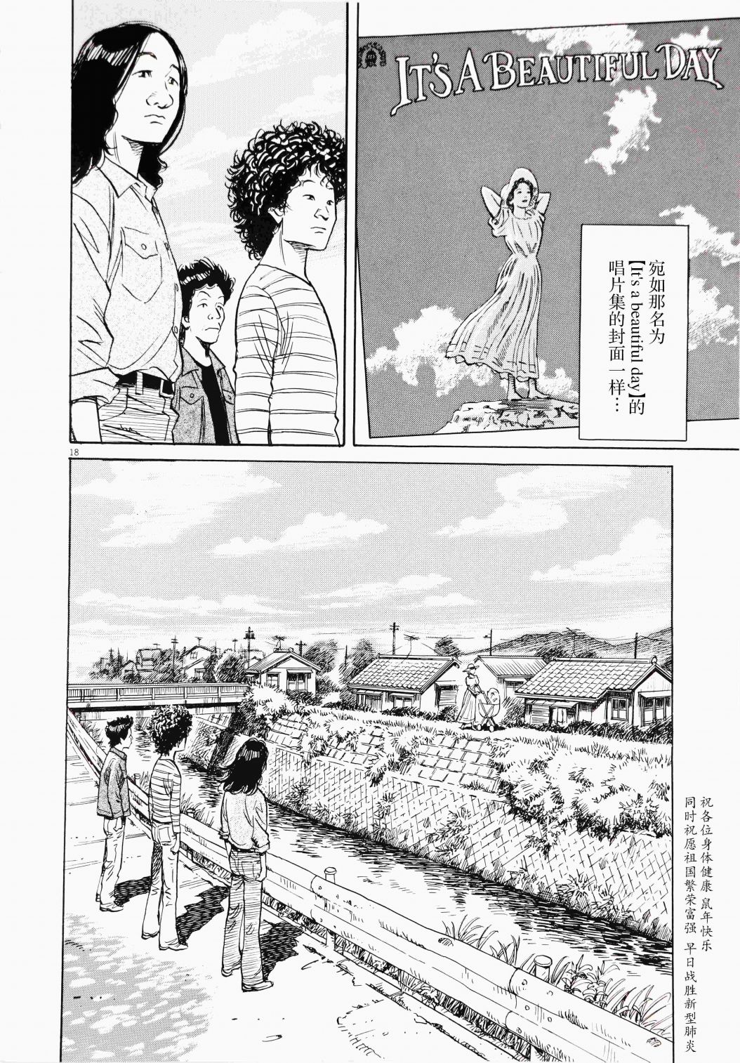 打喷嚏-浦泽直树短篇集韩漫全集-第05话无删减无遮挡章节图片 