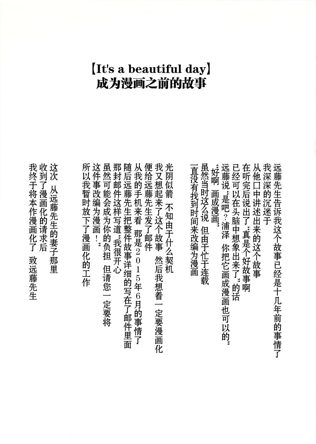 打喷嚏-浦泽直树短篇集韩漫全集-第05话无删减无遮挡章节图片 
