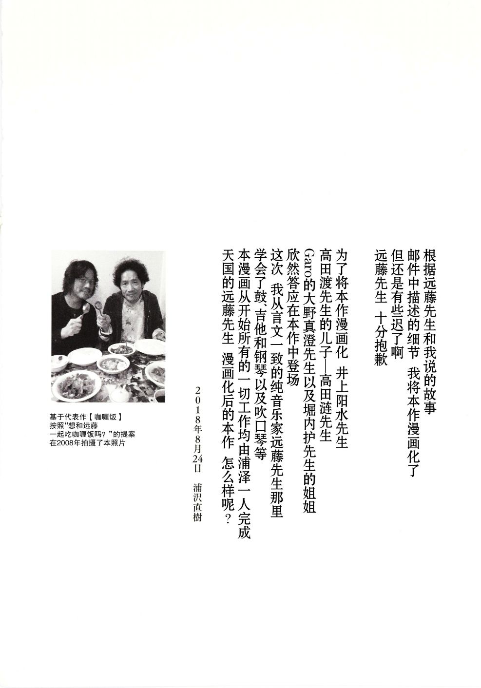 打喷嚏-浦泽直树短篇集韩漫全集-第05话无删减无遮挡章节图片 