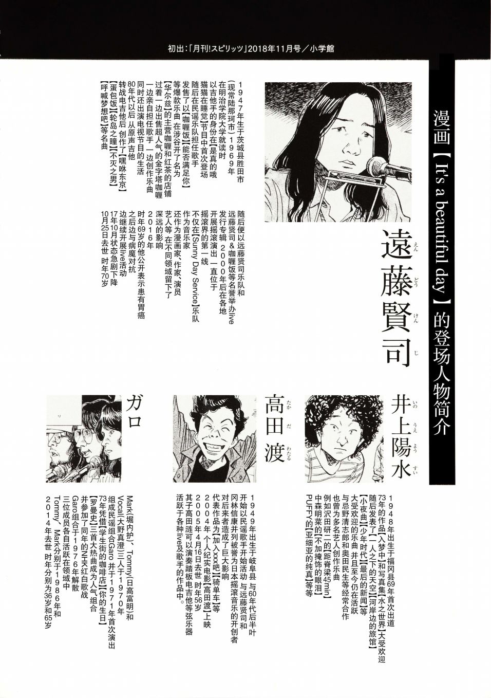 打喷嚏-浦泽直树短篇集韩漫全集-第05话无删减无遮挡章节图片 