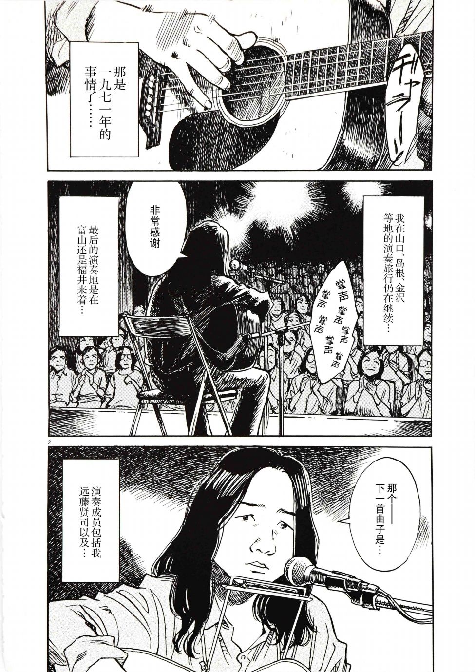 打喷嚏-浦泽直树短篇集韩漫全集-第05话无删减无遮挡章节图片 