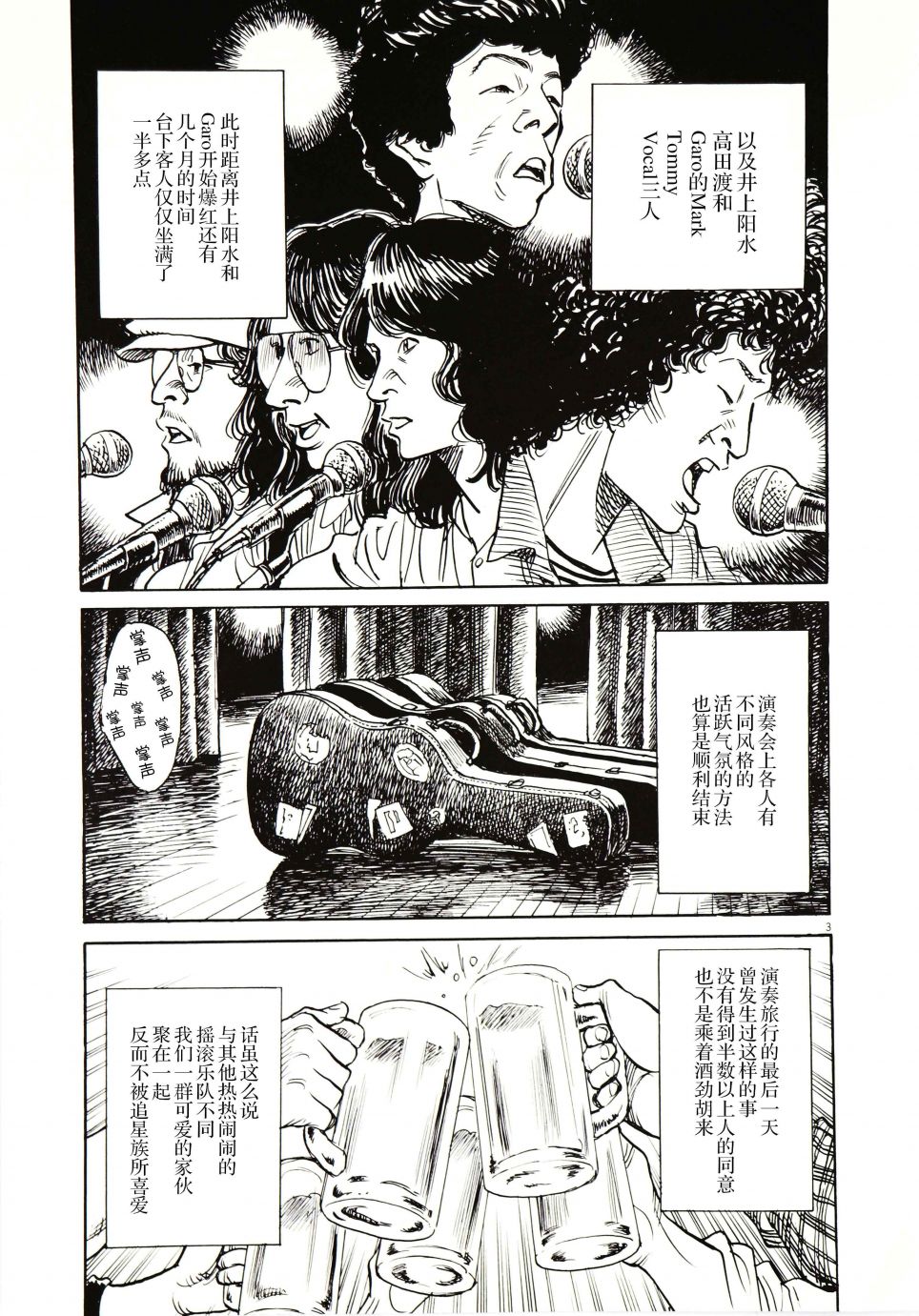打喷嚏-浦泽直树短篇集韩漫全集-第05话无删减无遮挡章节图片 
