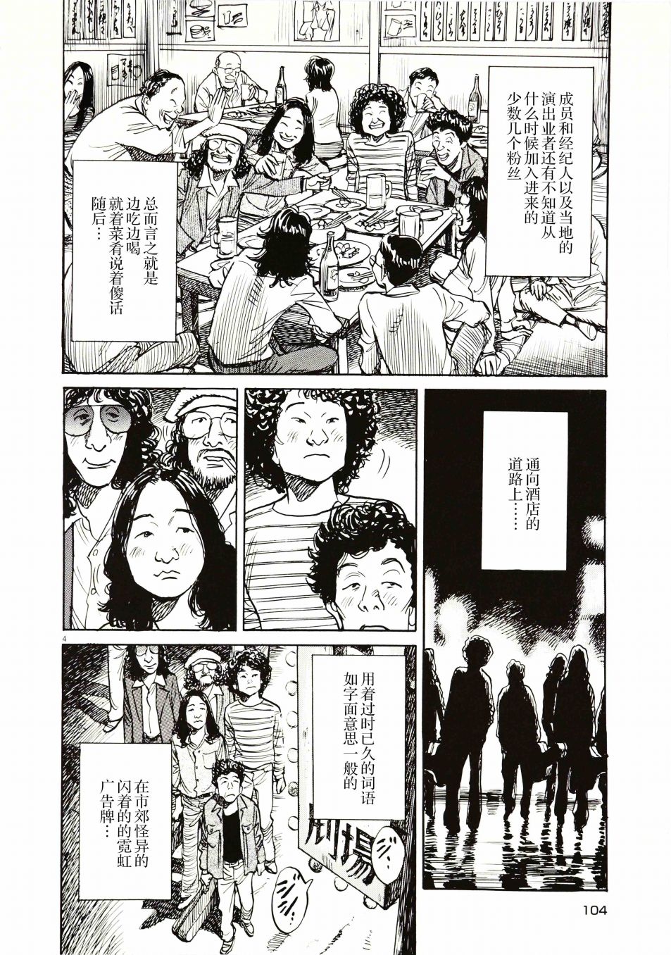 打喷嚏-浦泽直树短篇集韩漫全集-第05话无删减无遮挡章节图片 