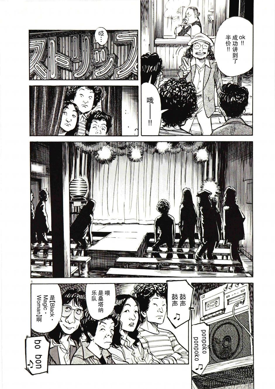 打喷嚏-浦泽直树短篇集韩漫全集-第05话无删减无遮挡章节图片 