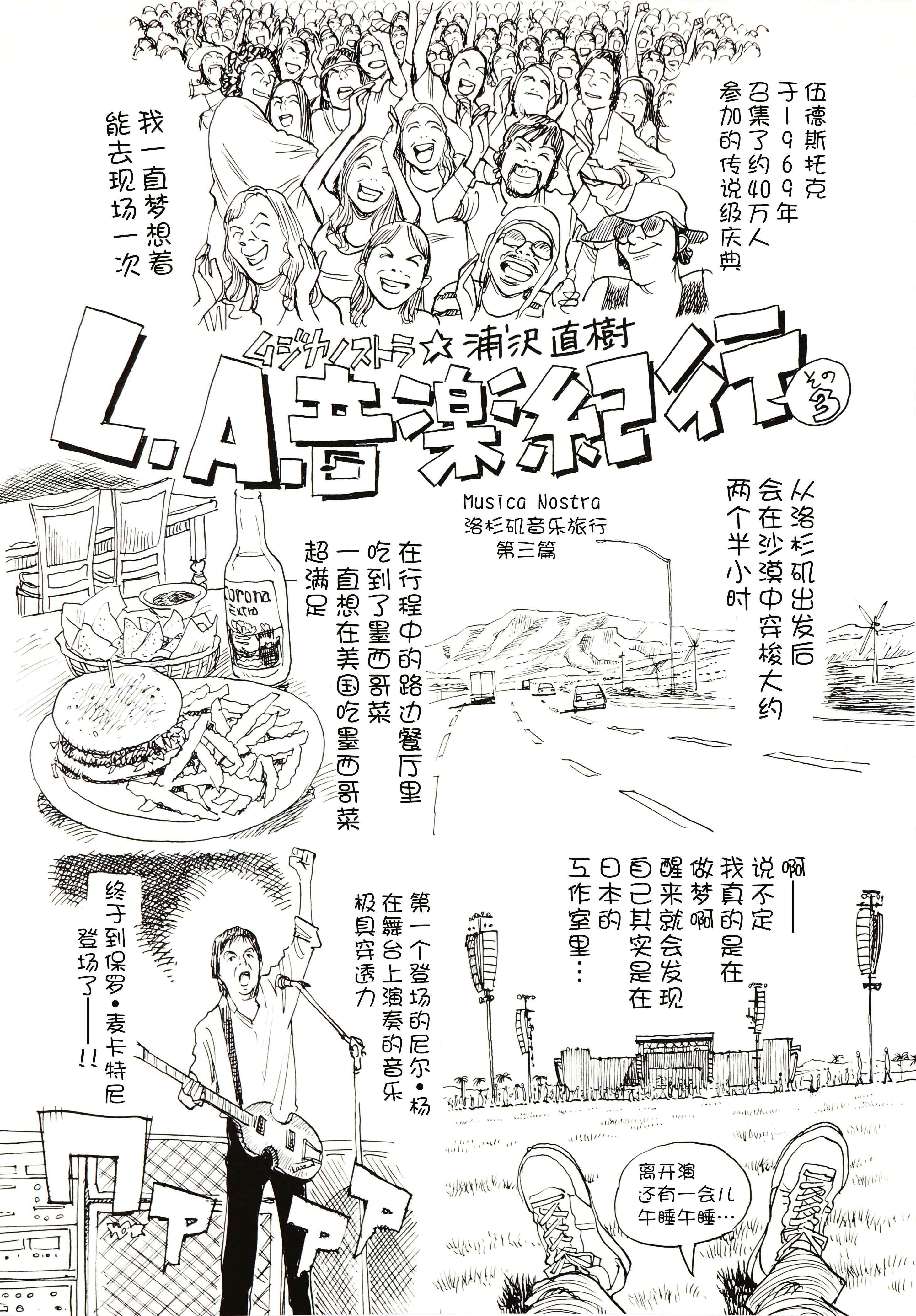 打喷嚏-浦泽直树短篇集韩漫全集-第06话无删减无遮挡章节图片 