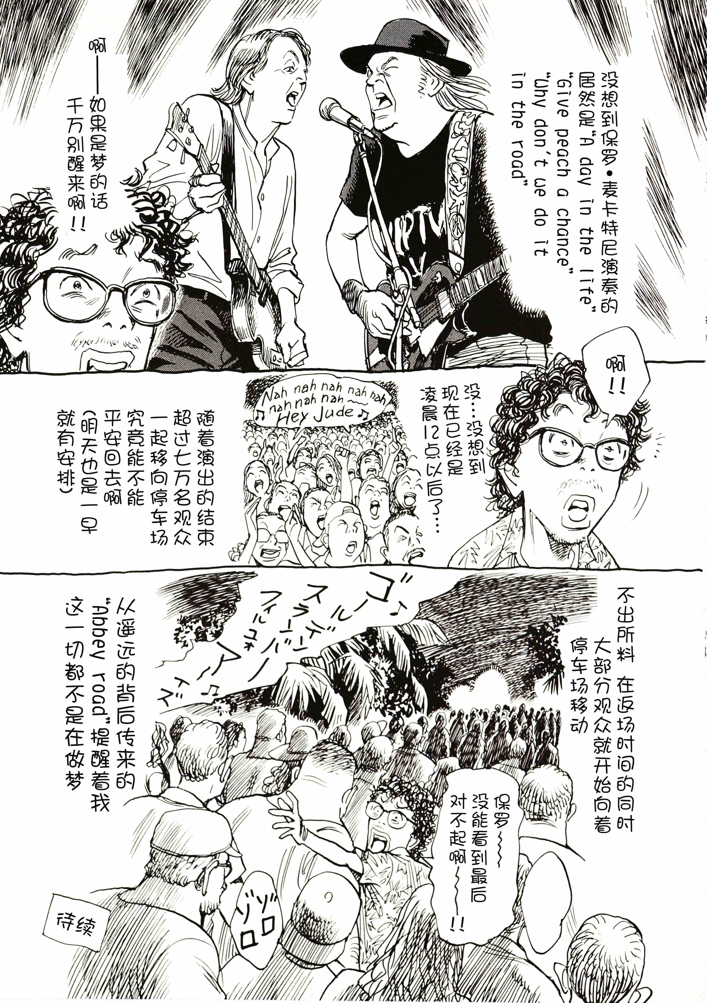 打喷嚏-浦泽直树短篇集韩漫全集-第06话无删减无遮挡章节图片 