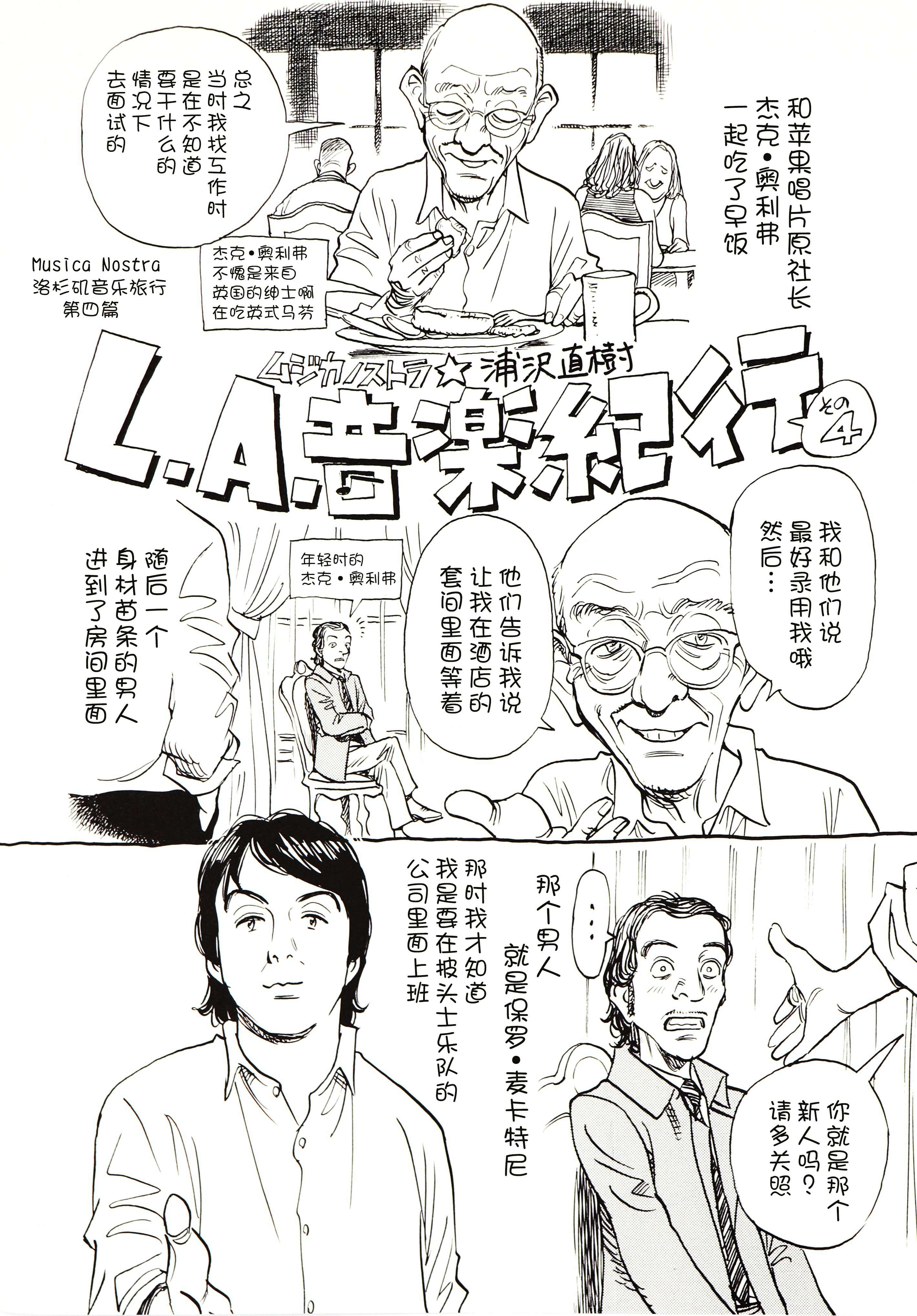 打喷嚏-浦泽直树短篇集韩漫全集-第06话无删减无遮挡章节图片 