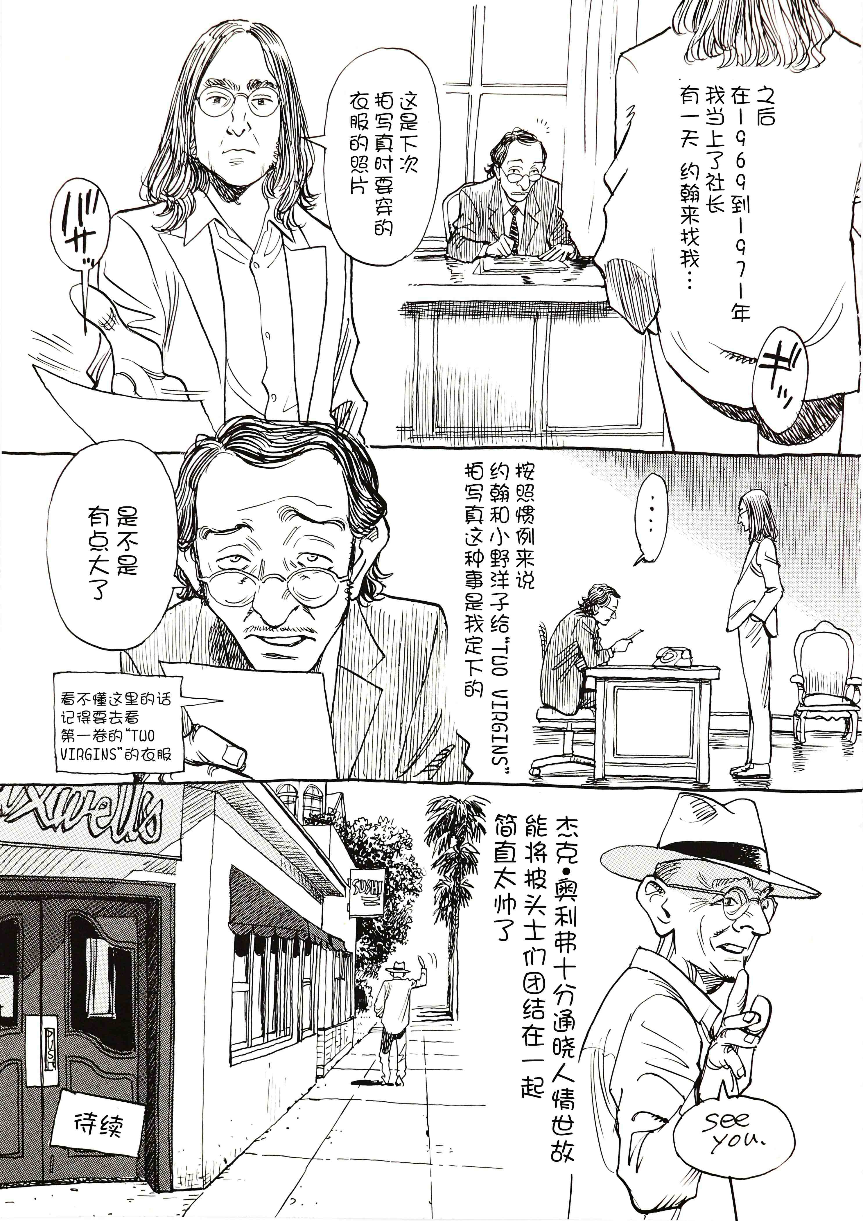 打喷嚏-浦泽直树短篇集韩漫全集-第06话无删减无遮挡章节图片 