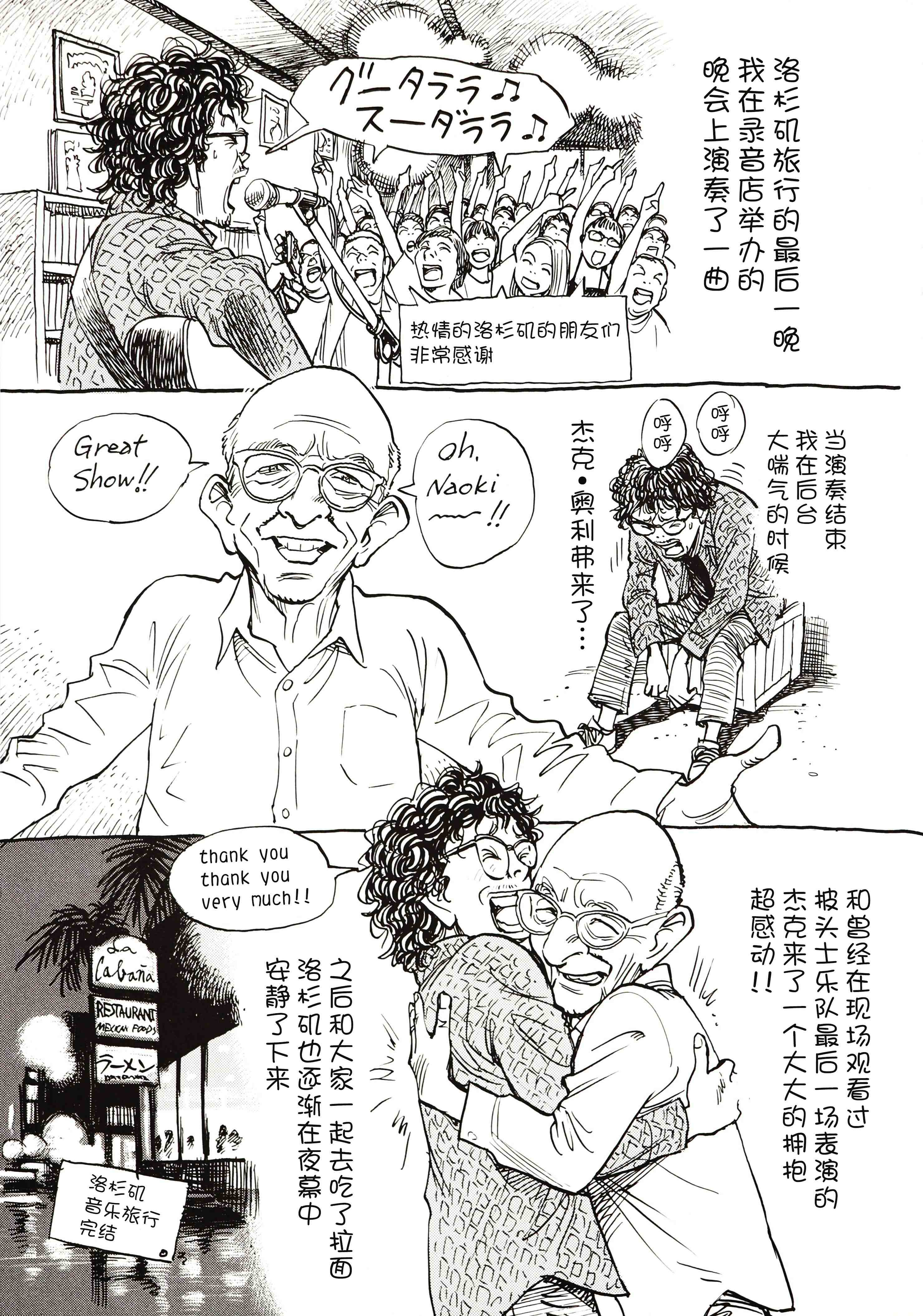 打喷嚏-浦泽直树短篇集韩漫全集-第06话无删减无遮挡章节图片 