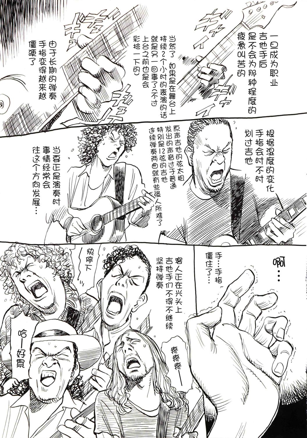 打喷嚏-浦泽直树短篇集韩漫全集-第06话无删减无遮挡章节图片 