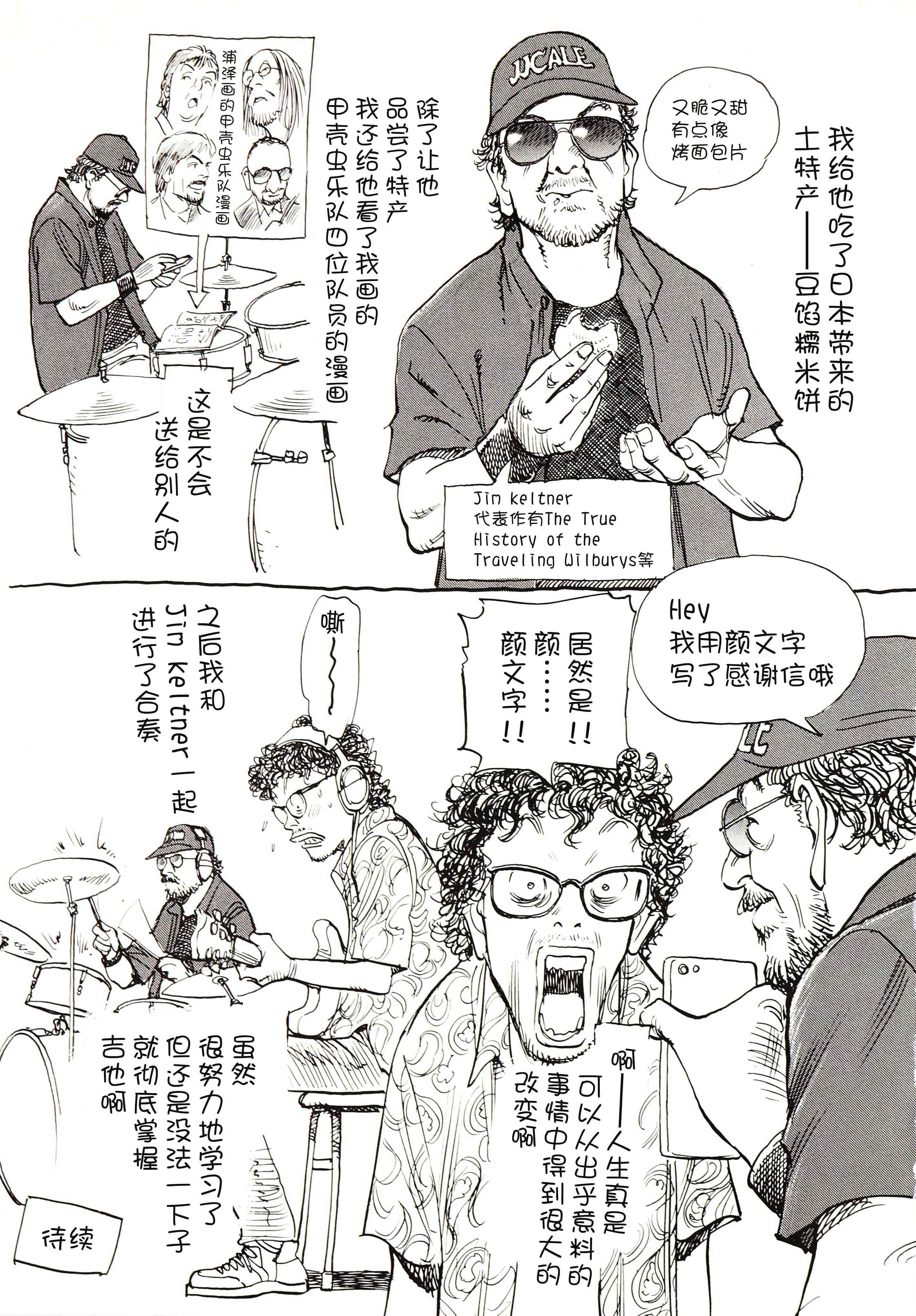 打喷嚏-浦泽直树短篇集韩漫全集-第06话无删减无遮挡章节图片 