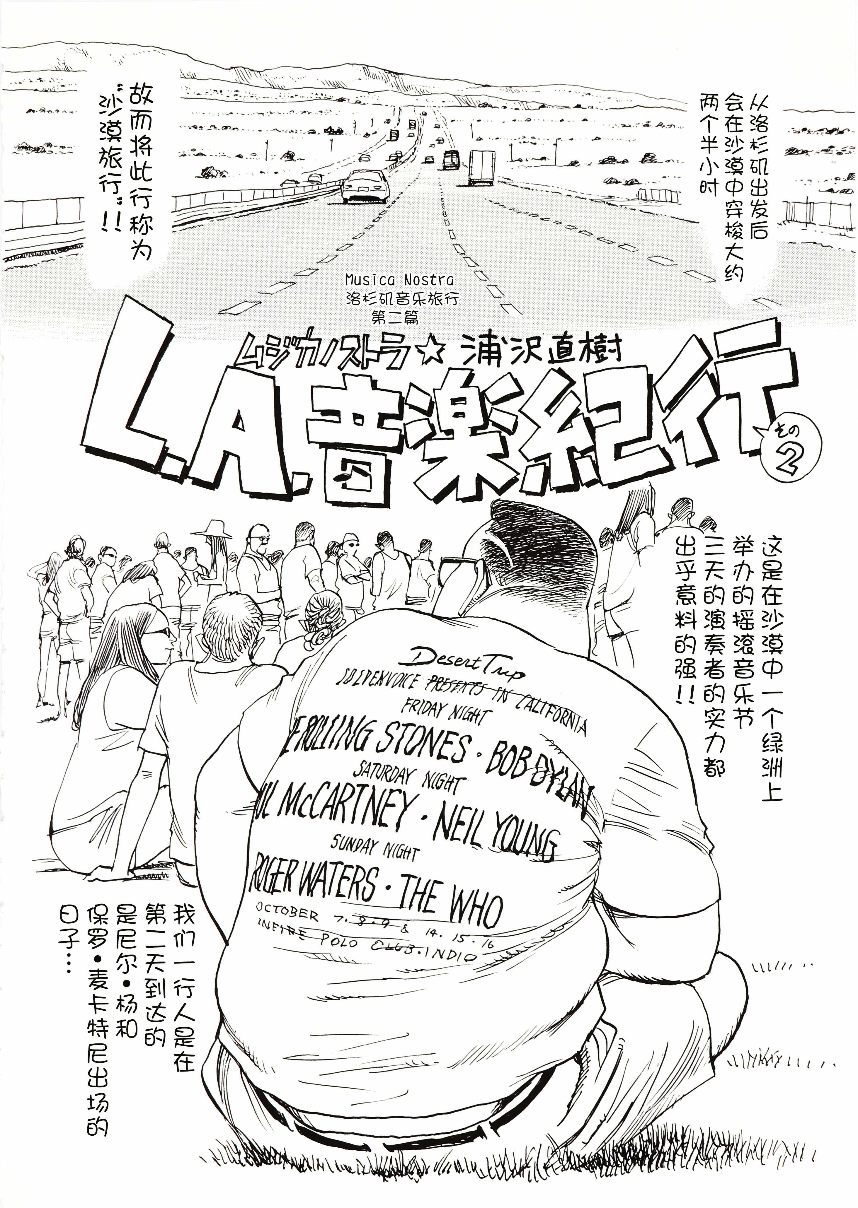 打喷嚏-浦泽直树短篇集韩漫全集-第06话无删减无遮挡章节图片 