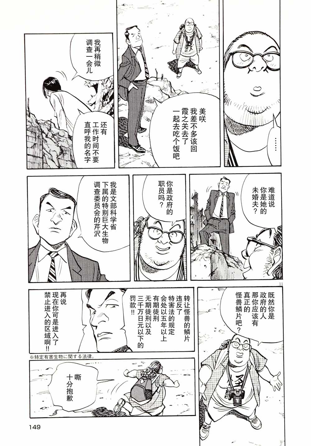 打喷嚏-浦泽直树短篇集韩漫全集-第07话无删减无遮挡章节图片 