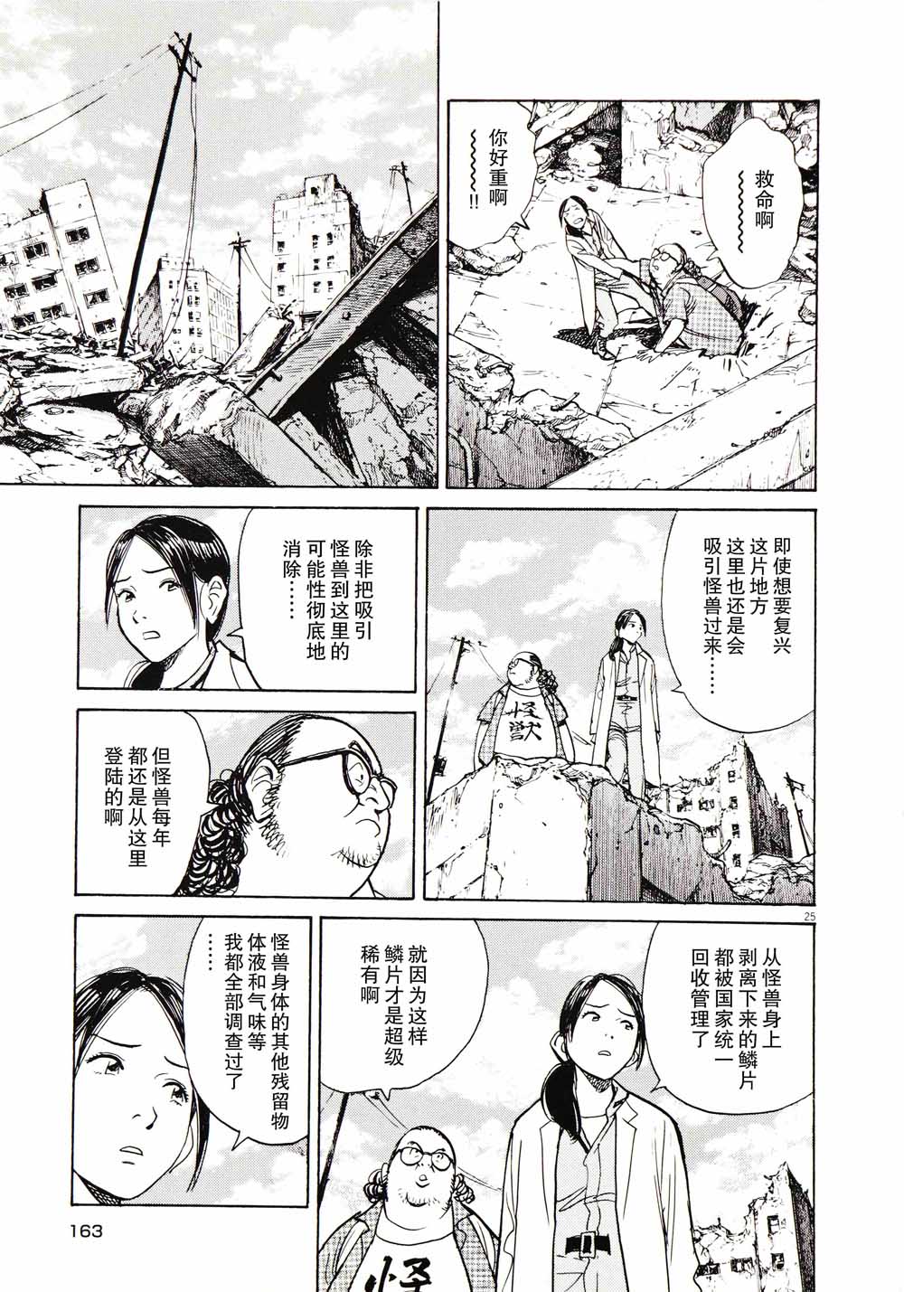 打喷嚏-浦泽直树短篇集韩漫全集-第07话无删减无遮挡章节图片 