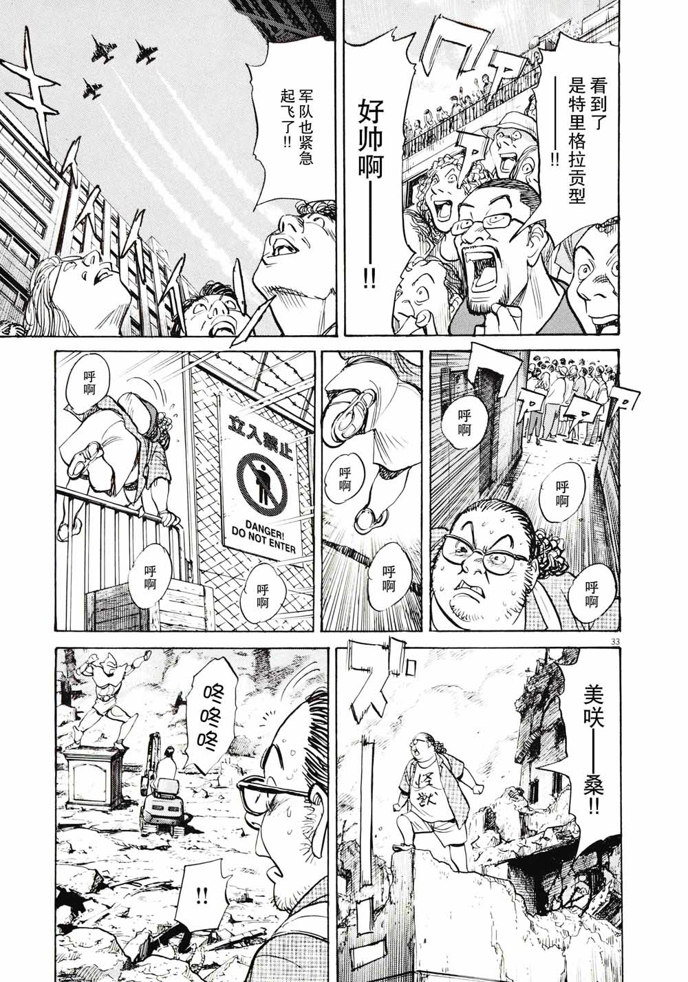 打喷嚏-浦泽直树短篇集韩漫全集-第07话无删减无遮挡章节图片 