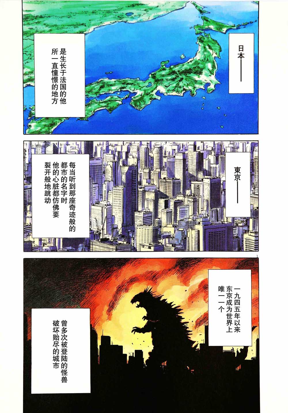 打喷嚏-浦泽直树短篇集韩漫全集-第07话无删减无遮挡章节图片 