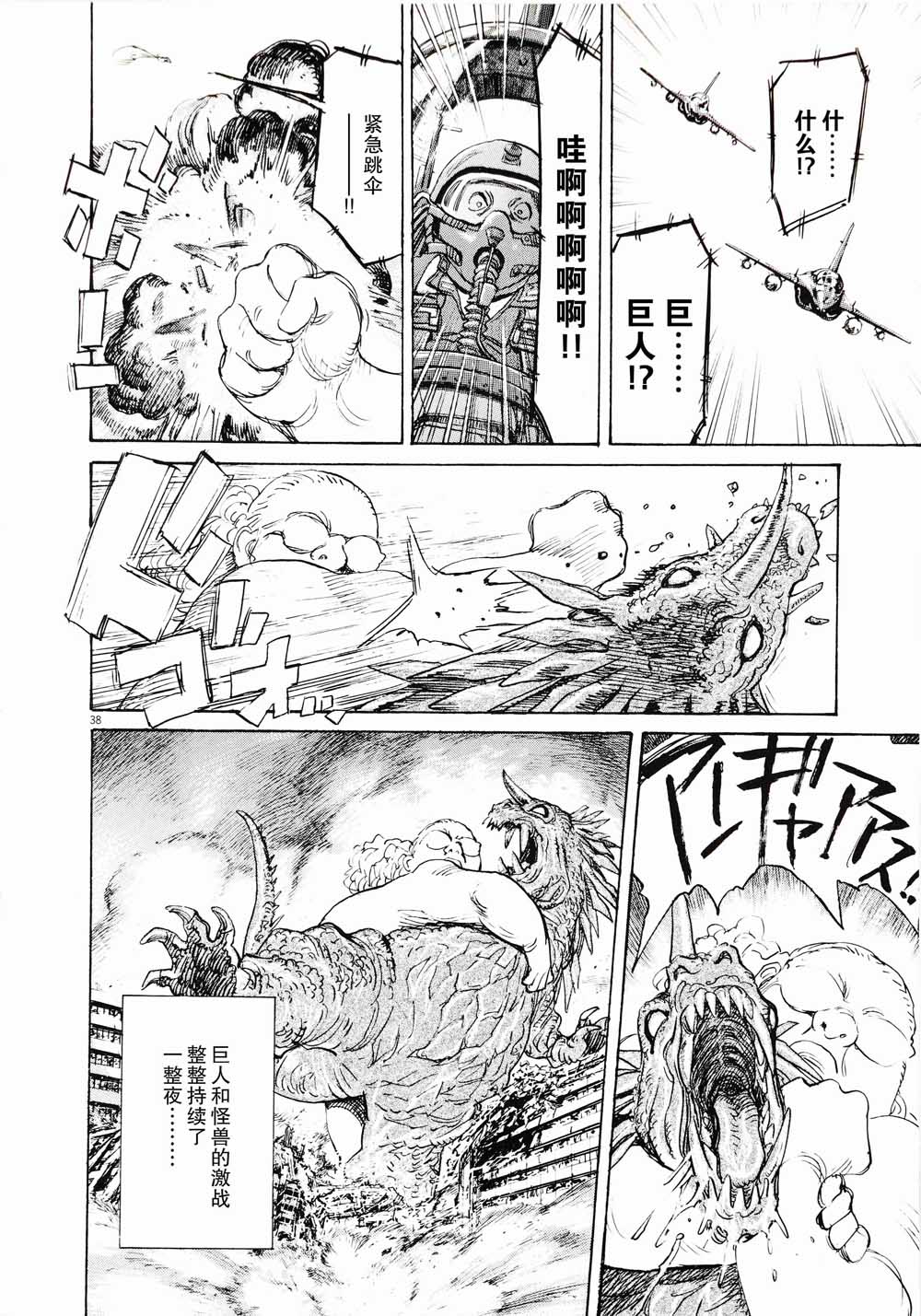 打喷嚏-浦泽直树短篇集韩漫全集-第07话无删减无遮挡章节图片 