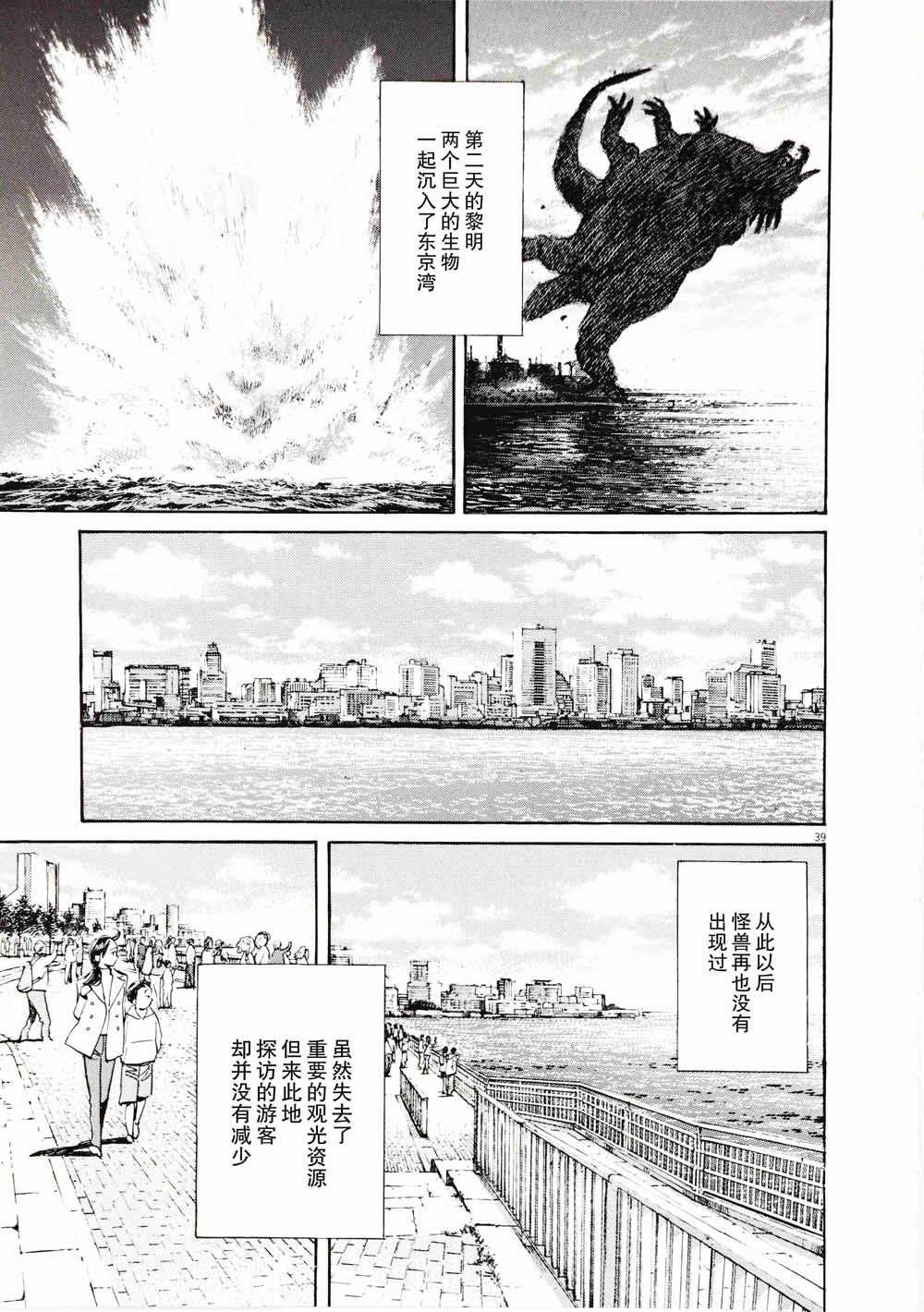 打喷嚏-浦泽直树短篇集韩漫全集-第07话无删减无遮挡章节图片 