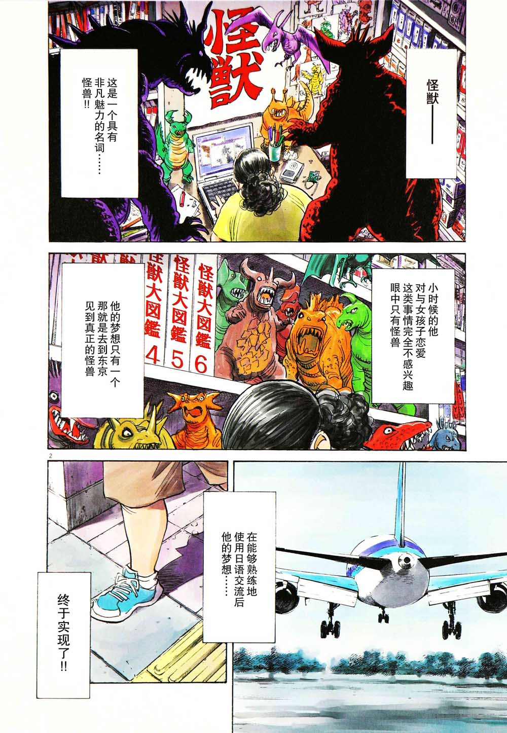 打喷嚏-浦泽直树短篇集韩漫全集-第07话无删减无遮挡章节图片 